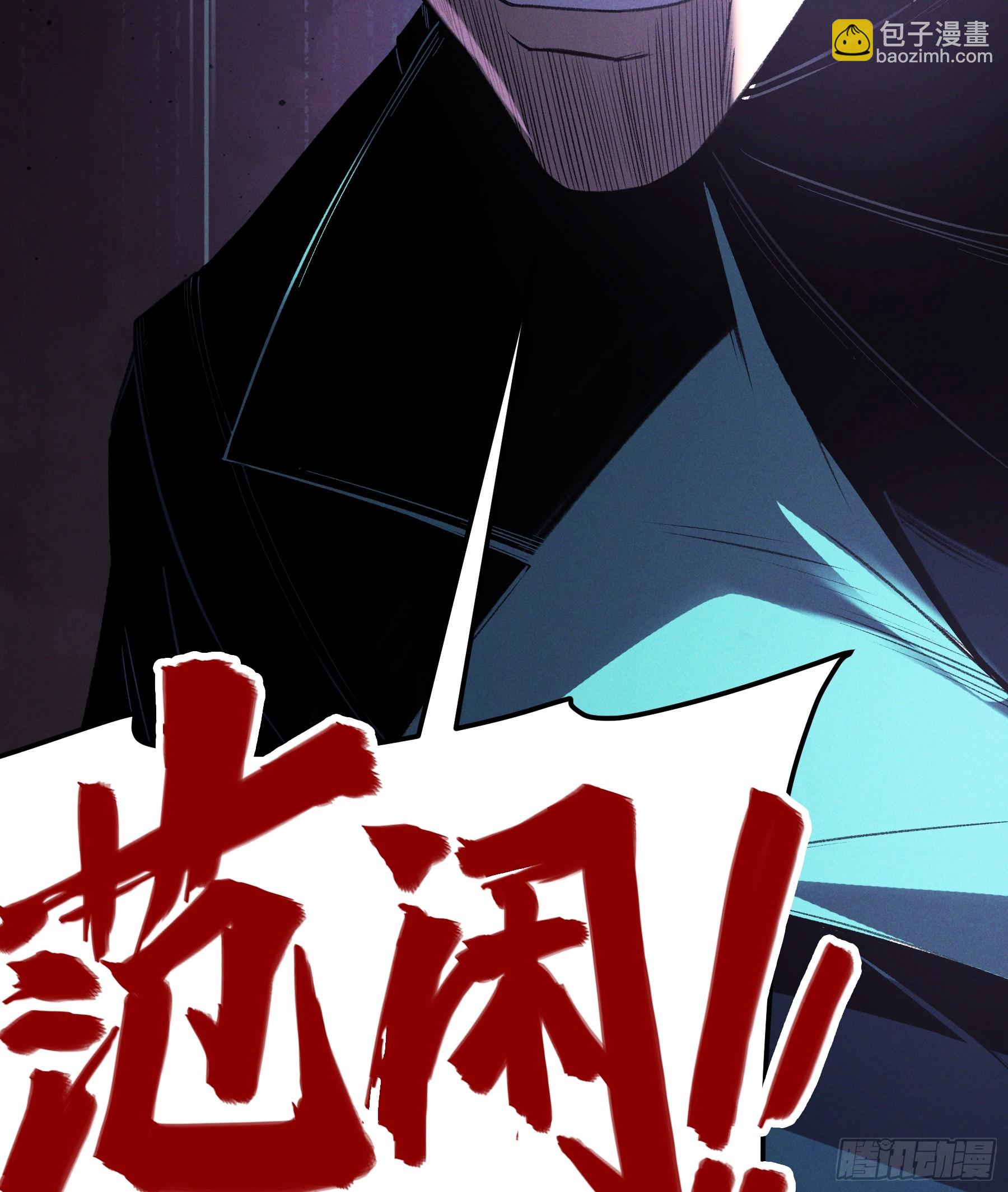 151.屏住呼吸-第150话