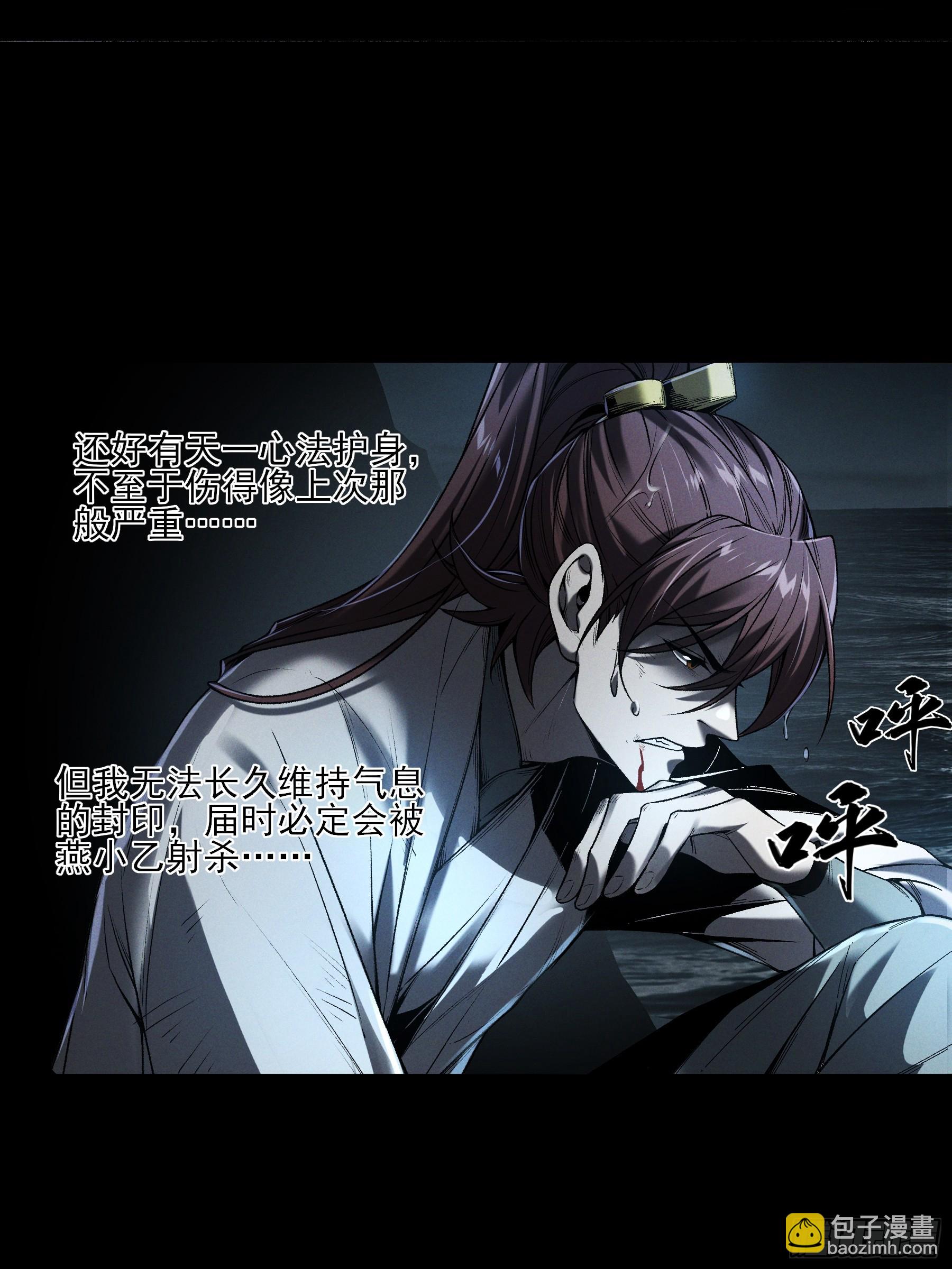 151.屏住呼吸-第150话