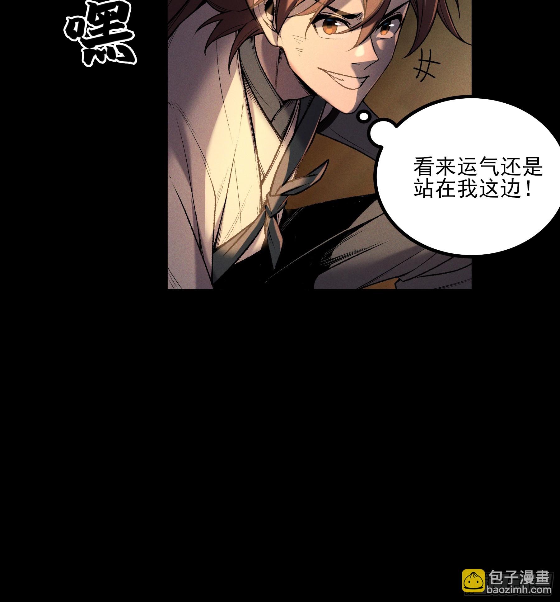 151.屏住呼吸-第150话