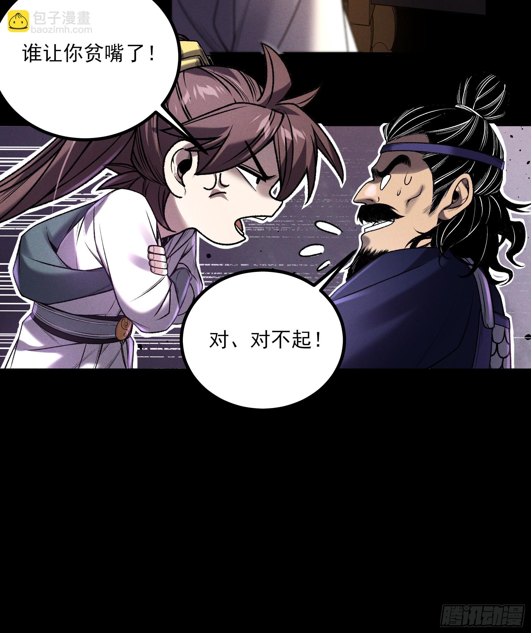 151.屏住呼吸-第150话