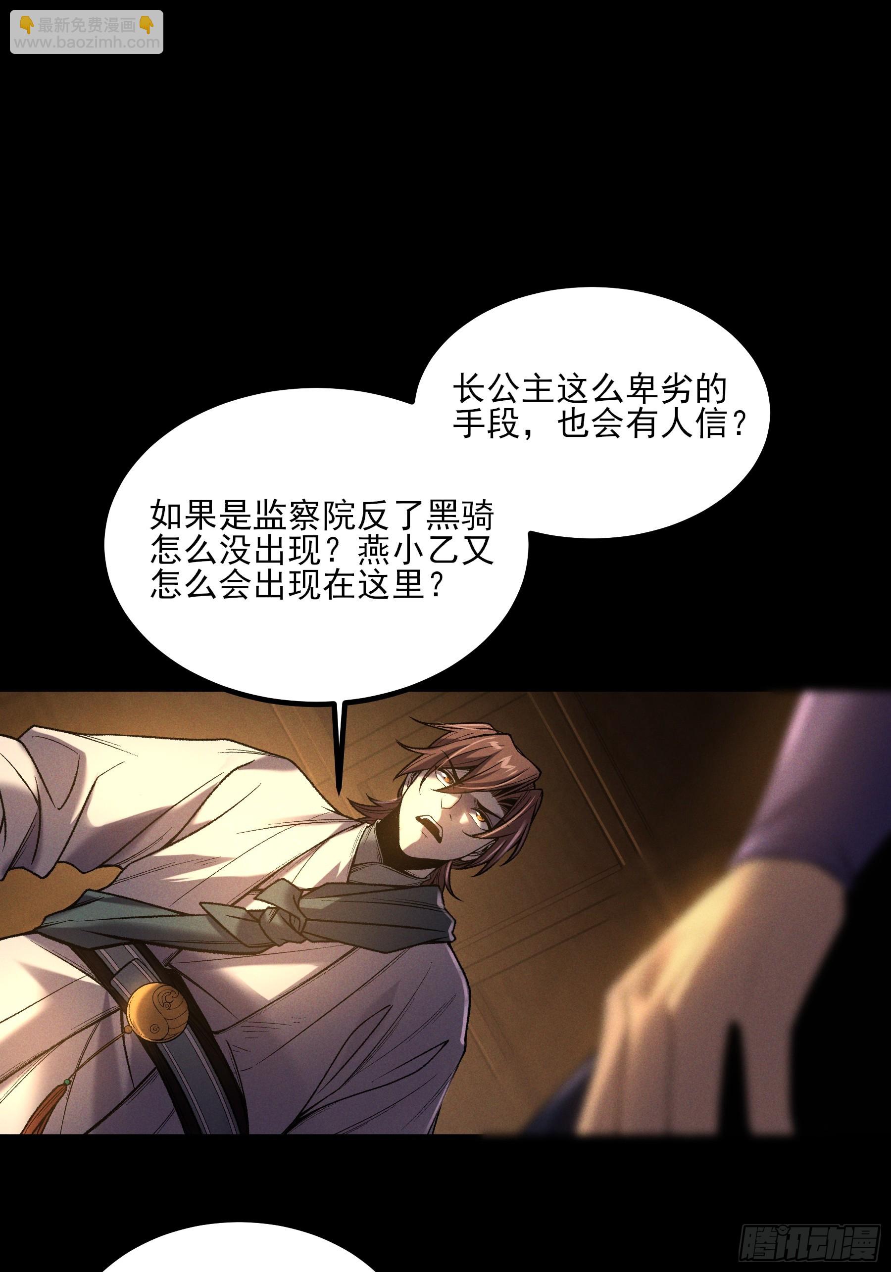 151.屏住呼吸-第150话