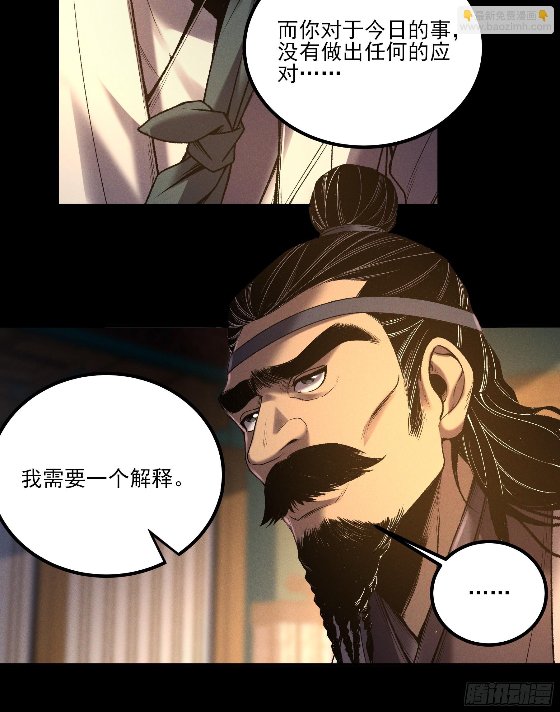 151.屏住呼吸-第150话