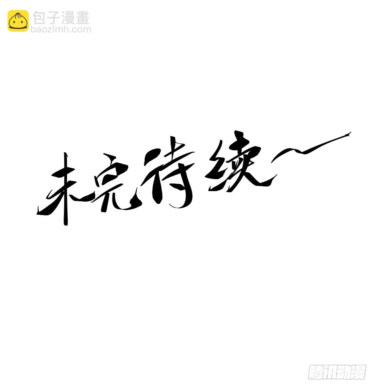 151.屏住呼吸-第150话