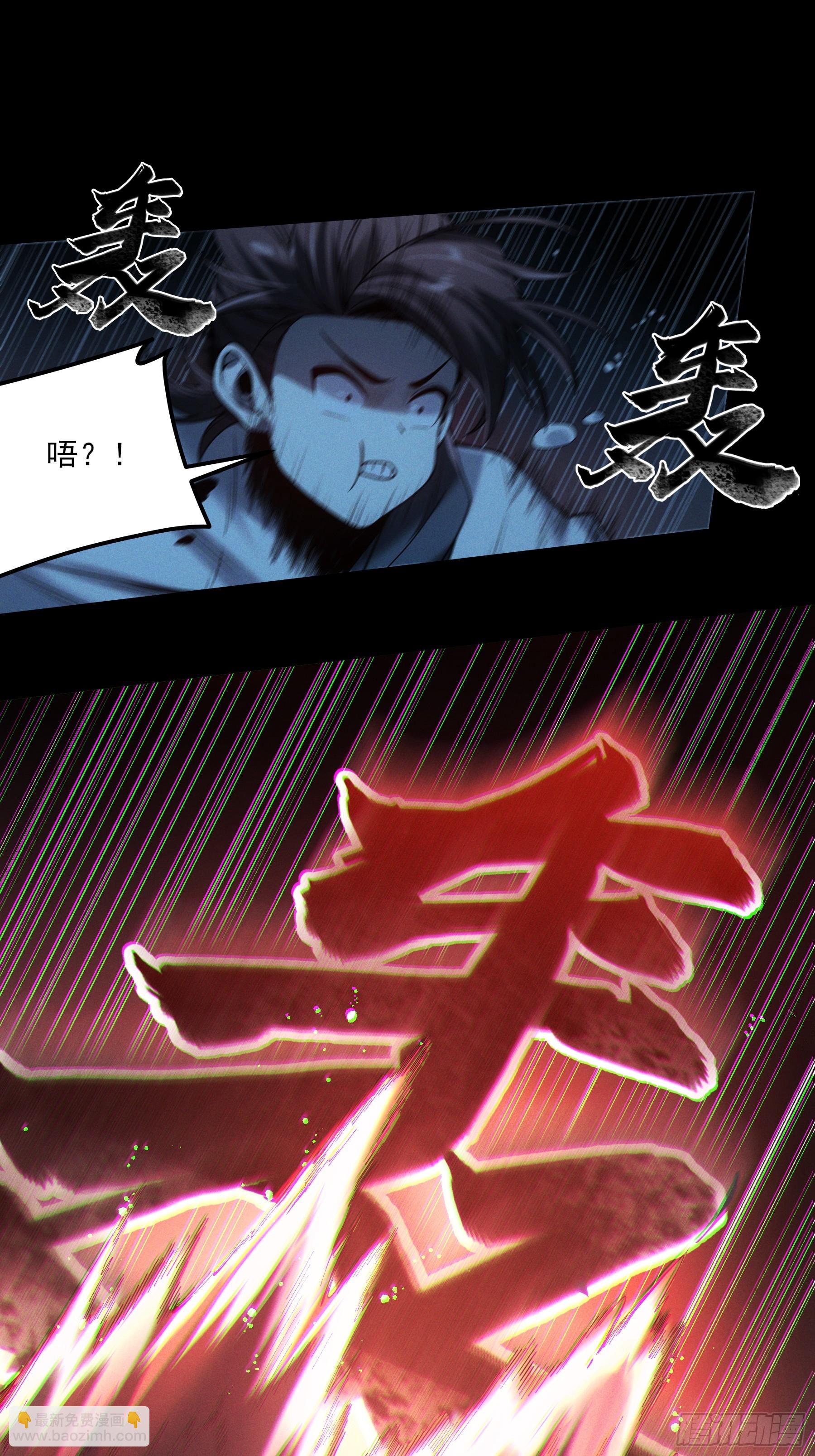 151.屏住呼吸-第150话