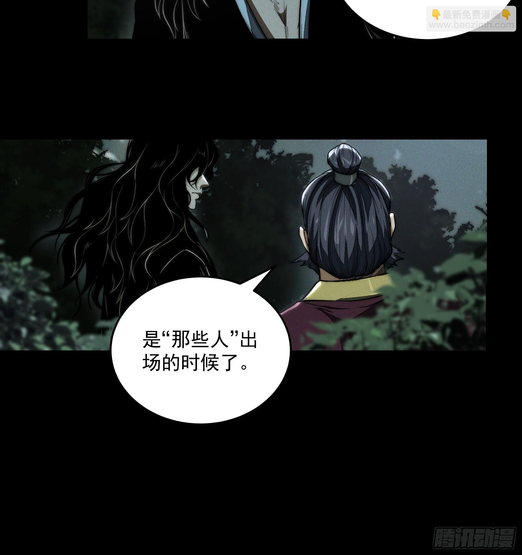 153.大宗师-第152话