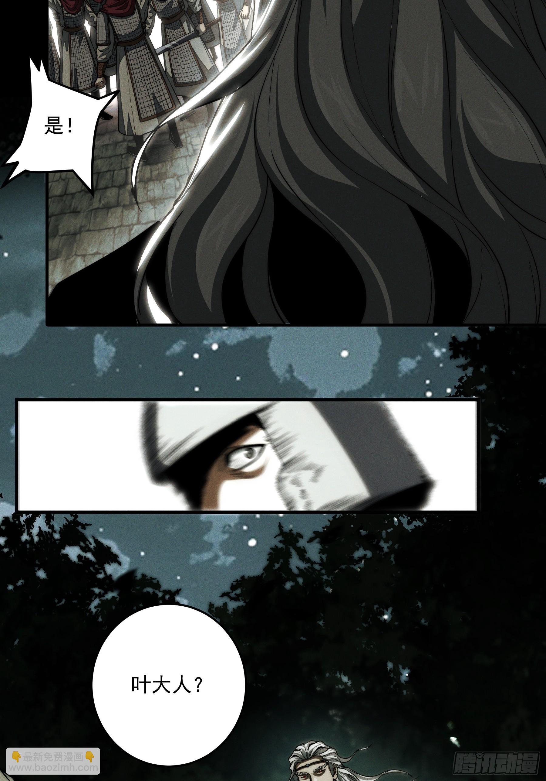 153.大宗师-第152话