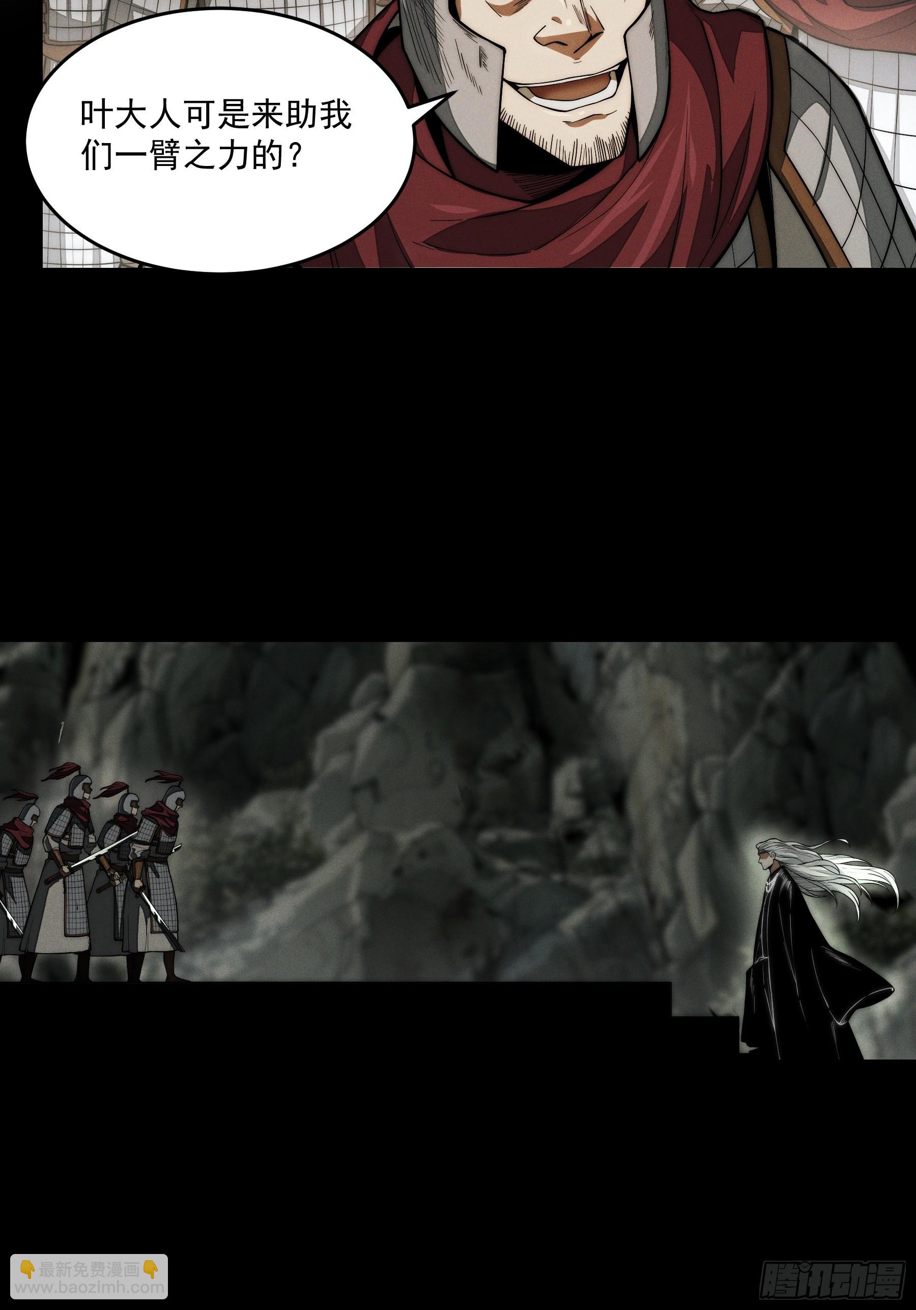 153.大宗师-第152话