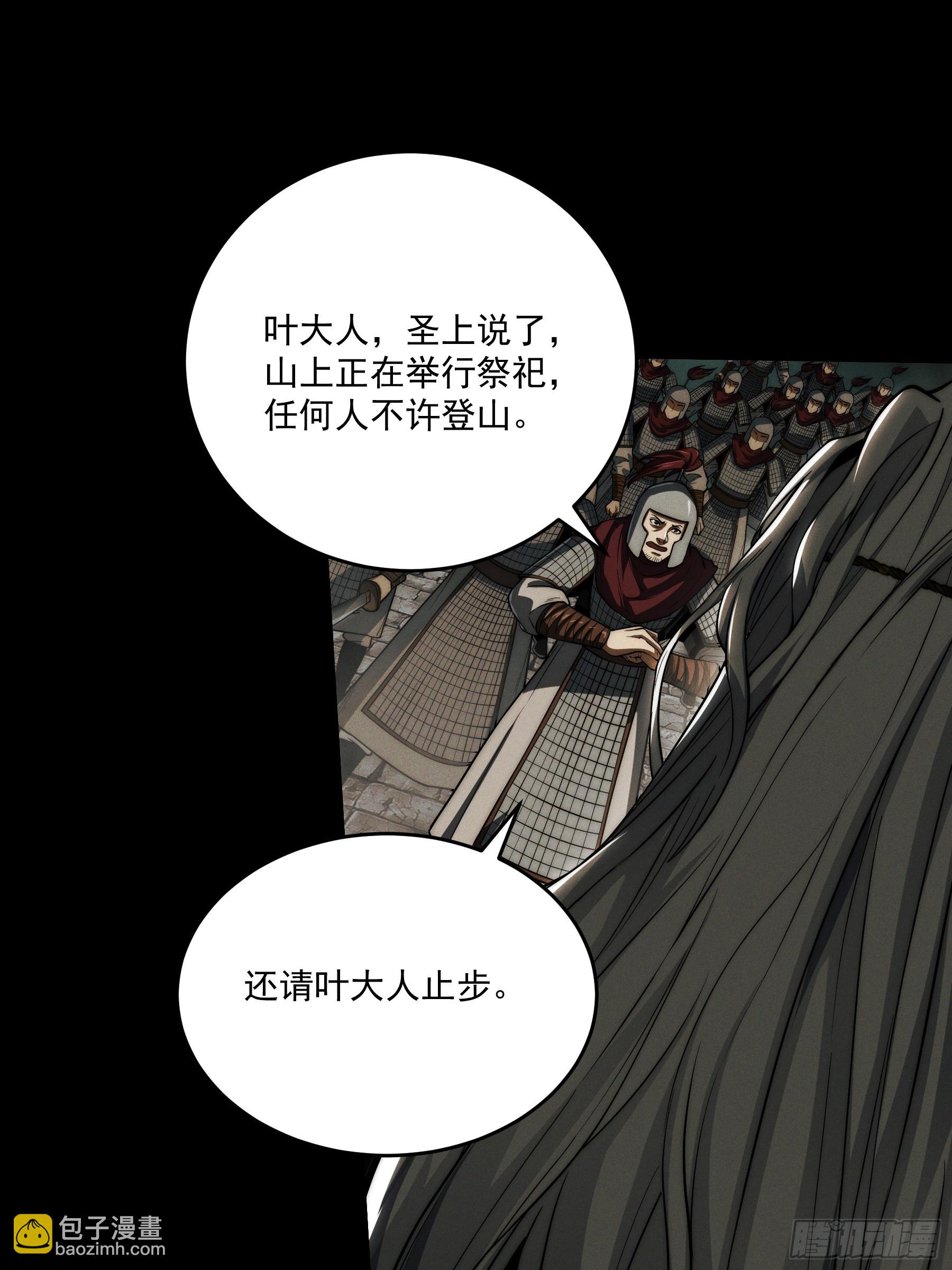 153.大宗师-第152话