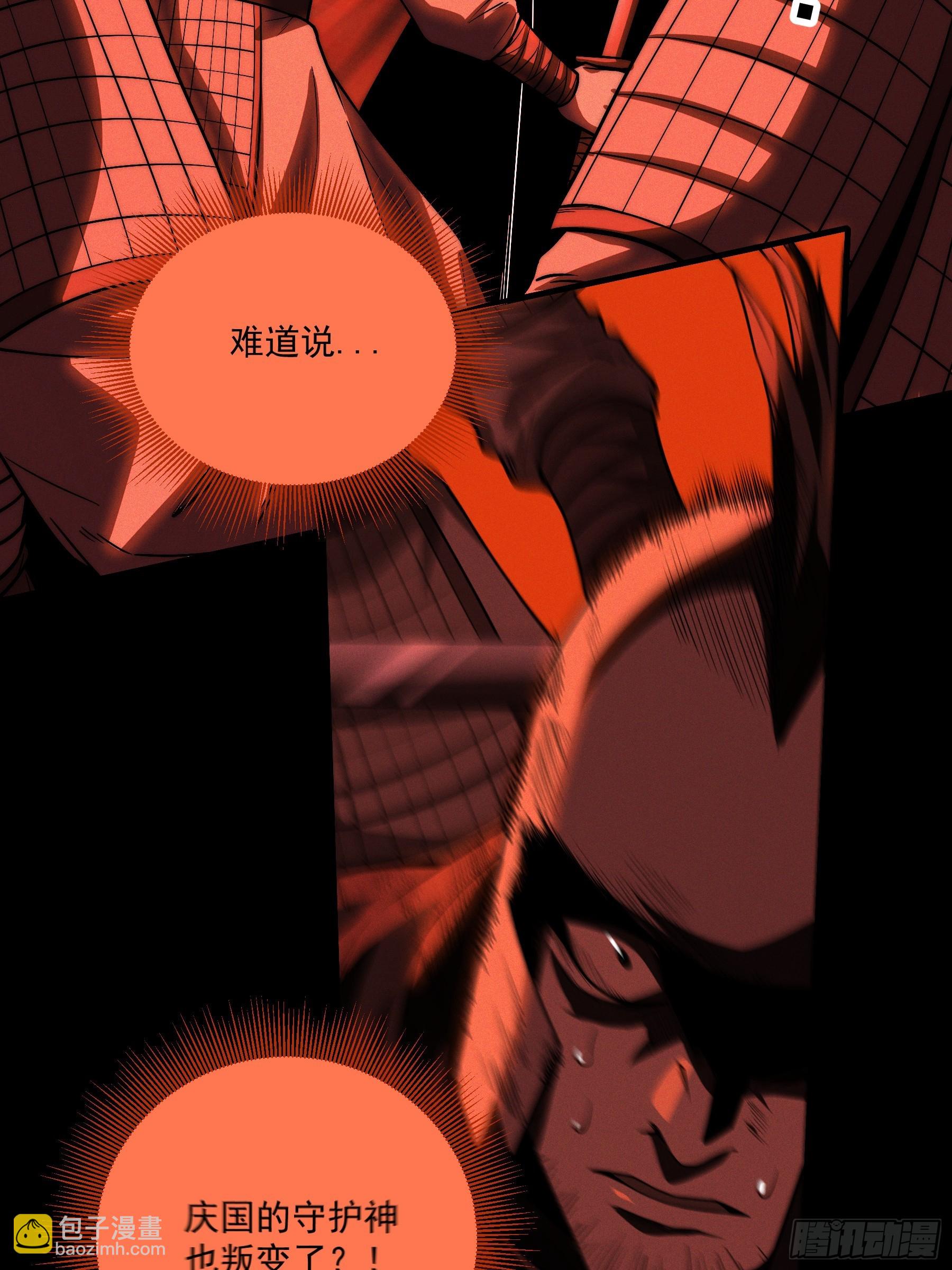 153.大宗师-第152话