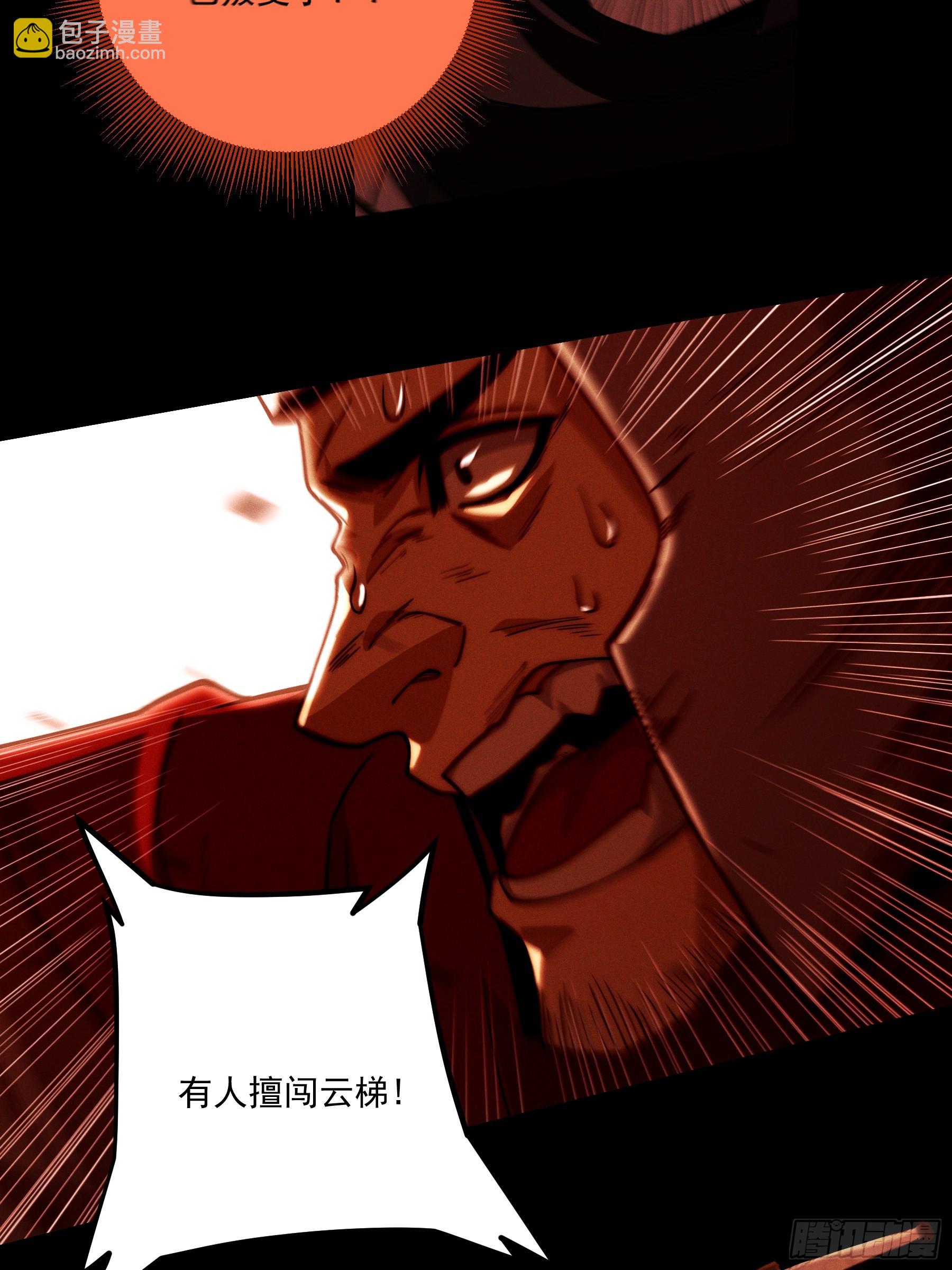 153.大宗师-第152话