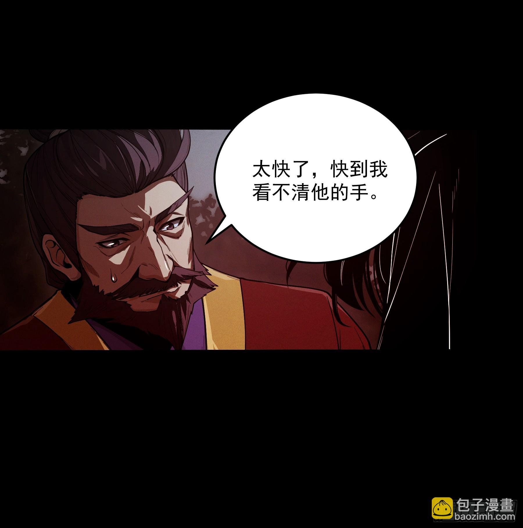 153.大宗师-第152话