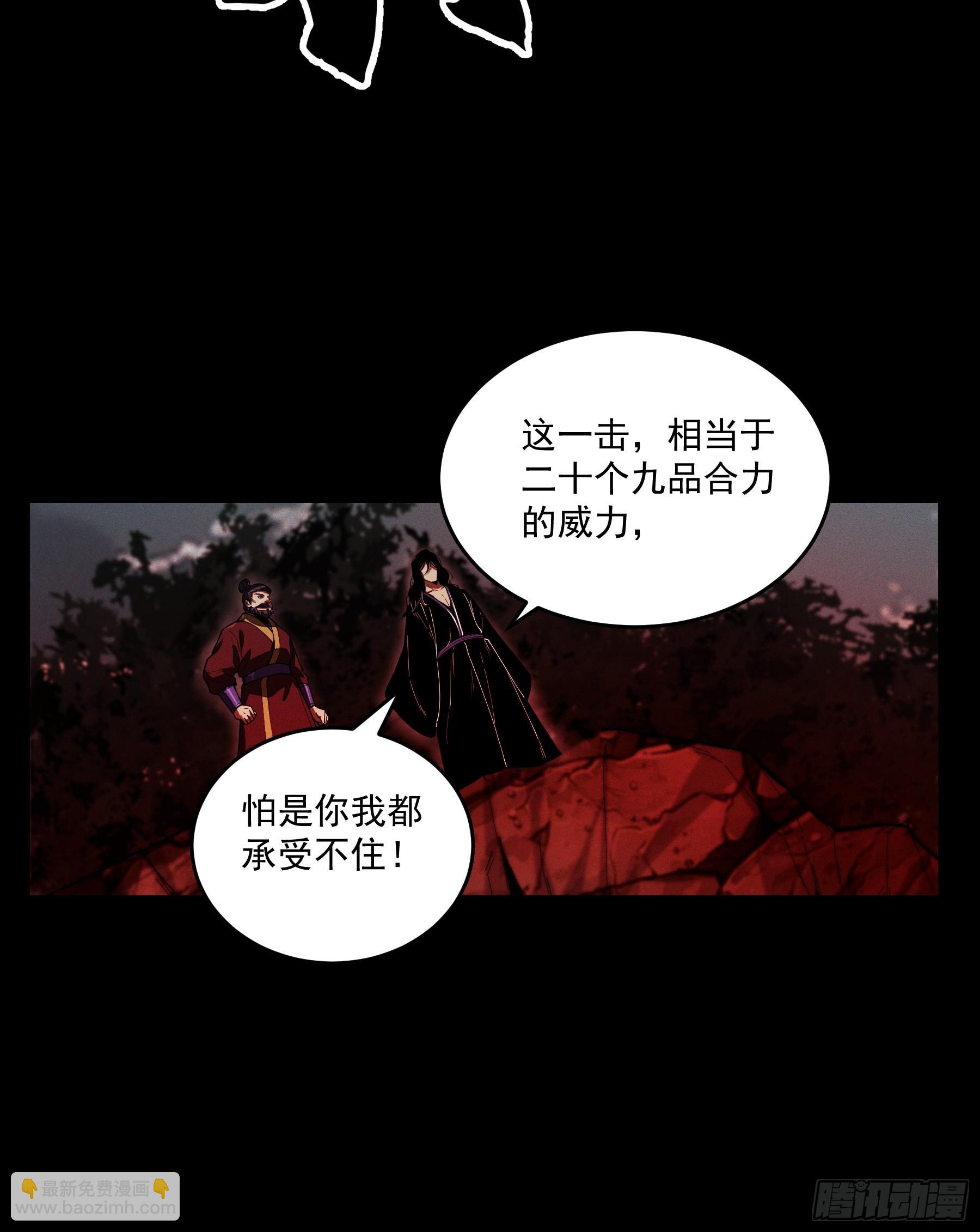 153.大宗师-第152话