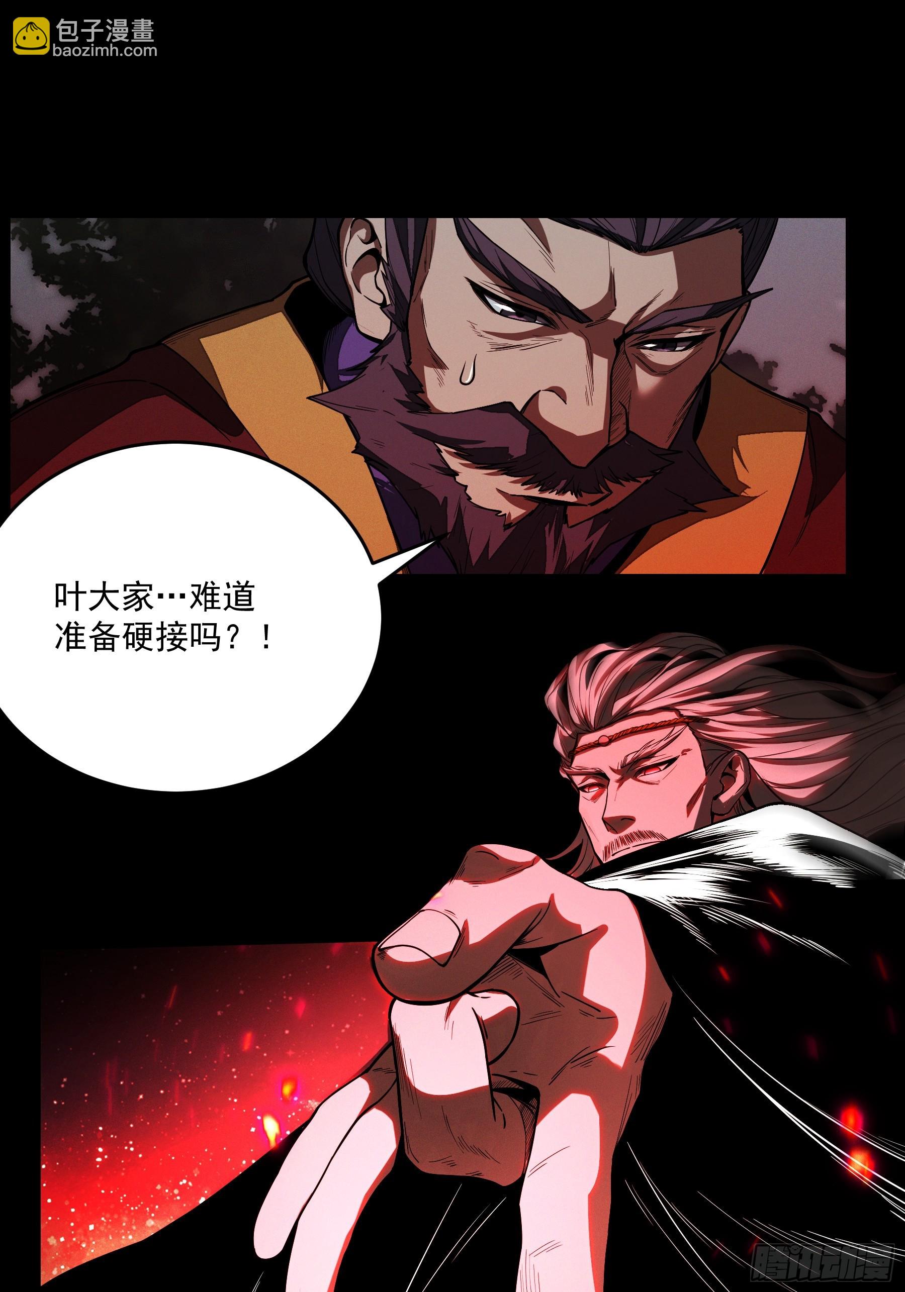 153.大宗师-第152话