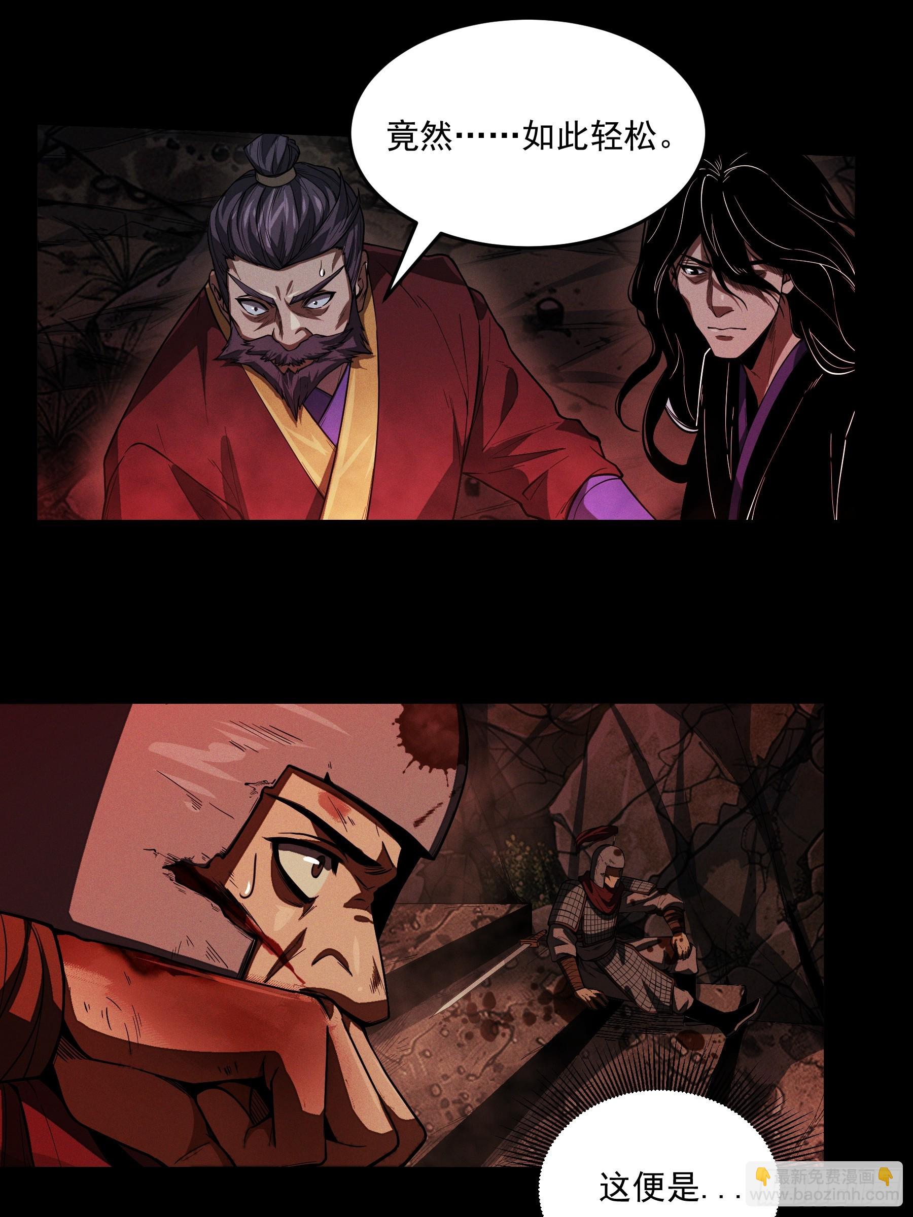 153.大宗师-第152话