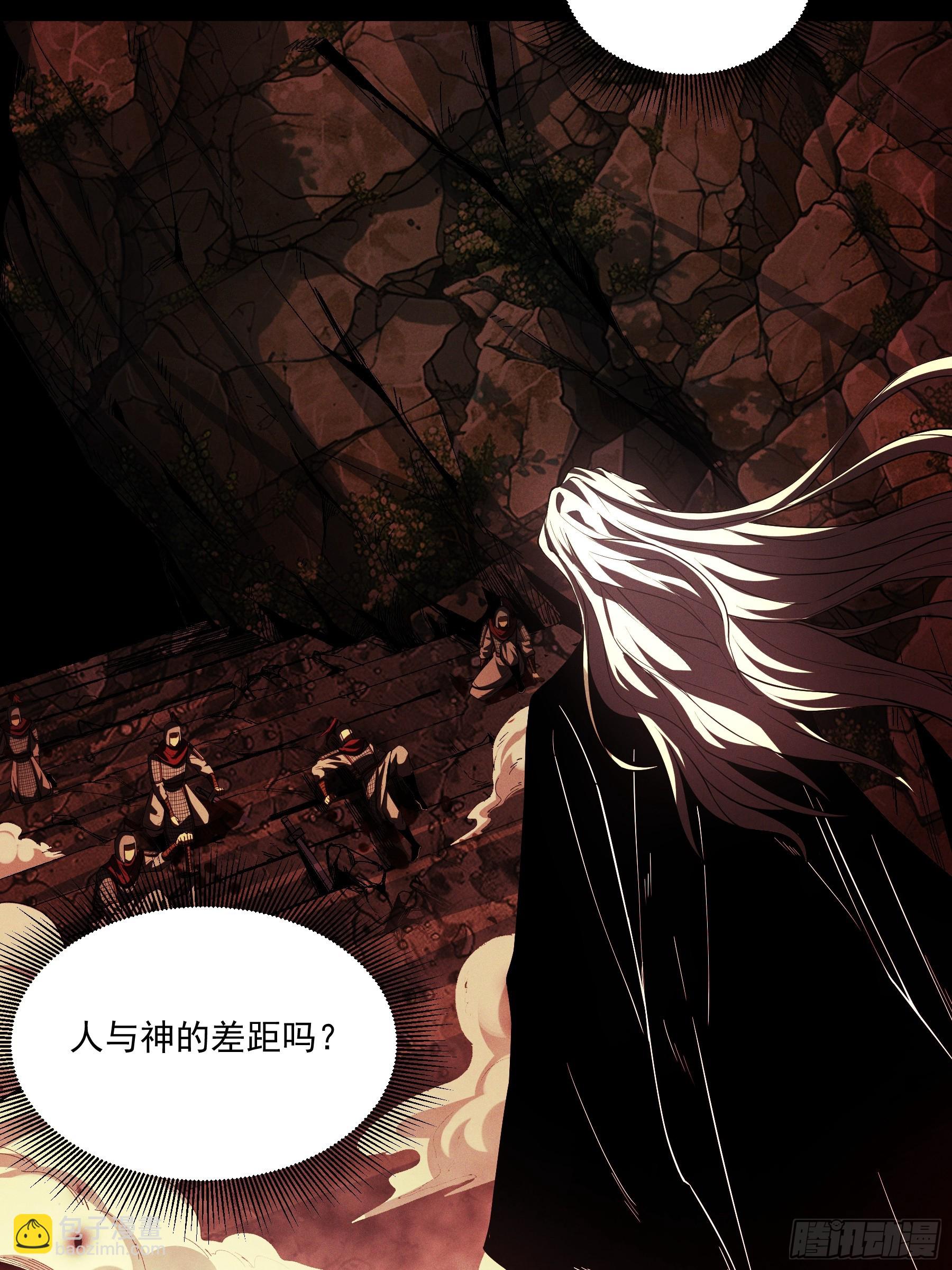 153.大宗师-第152话