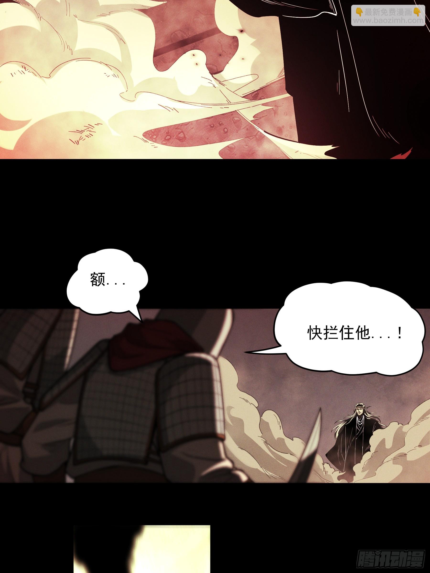 153.大宗师-第152话