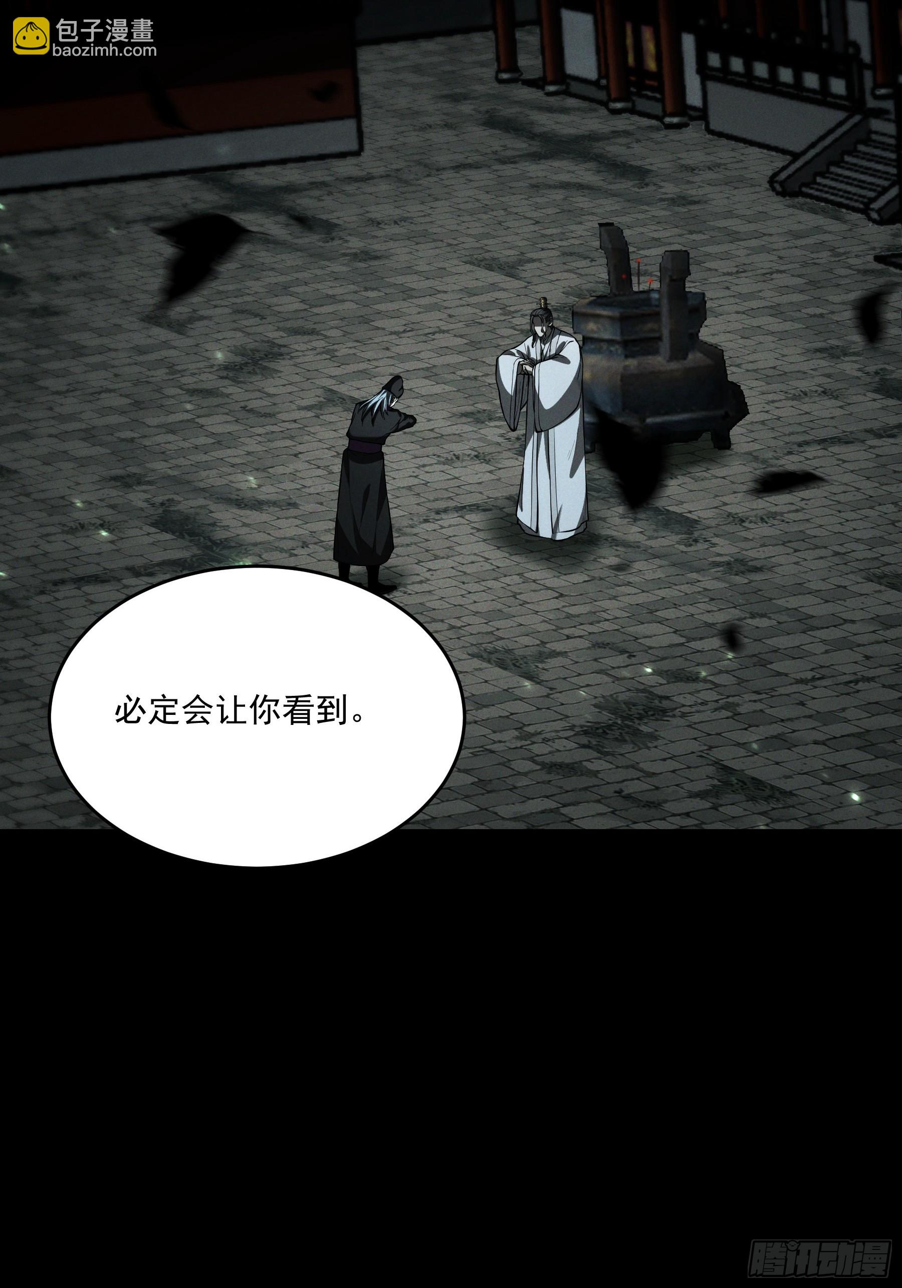 153.大宗师-第152话