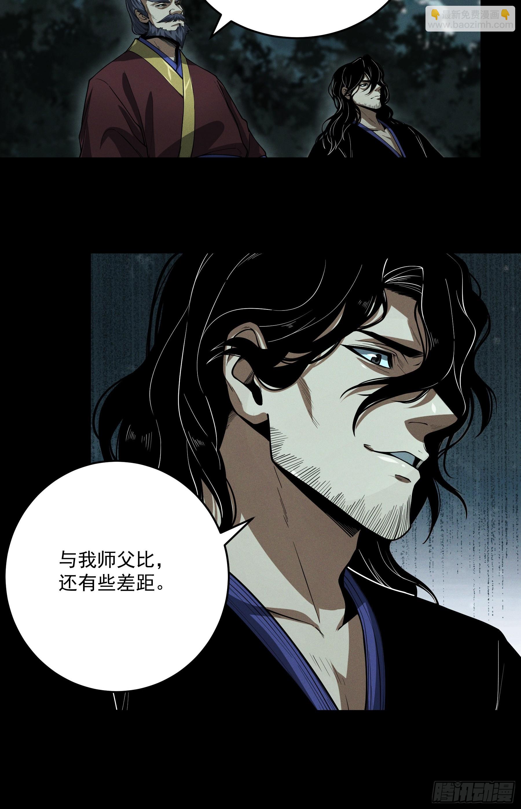 153.大宗师-第152话