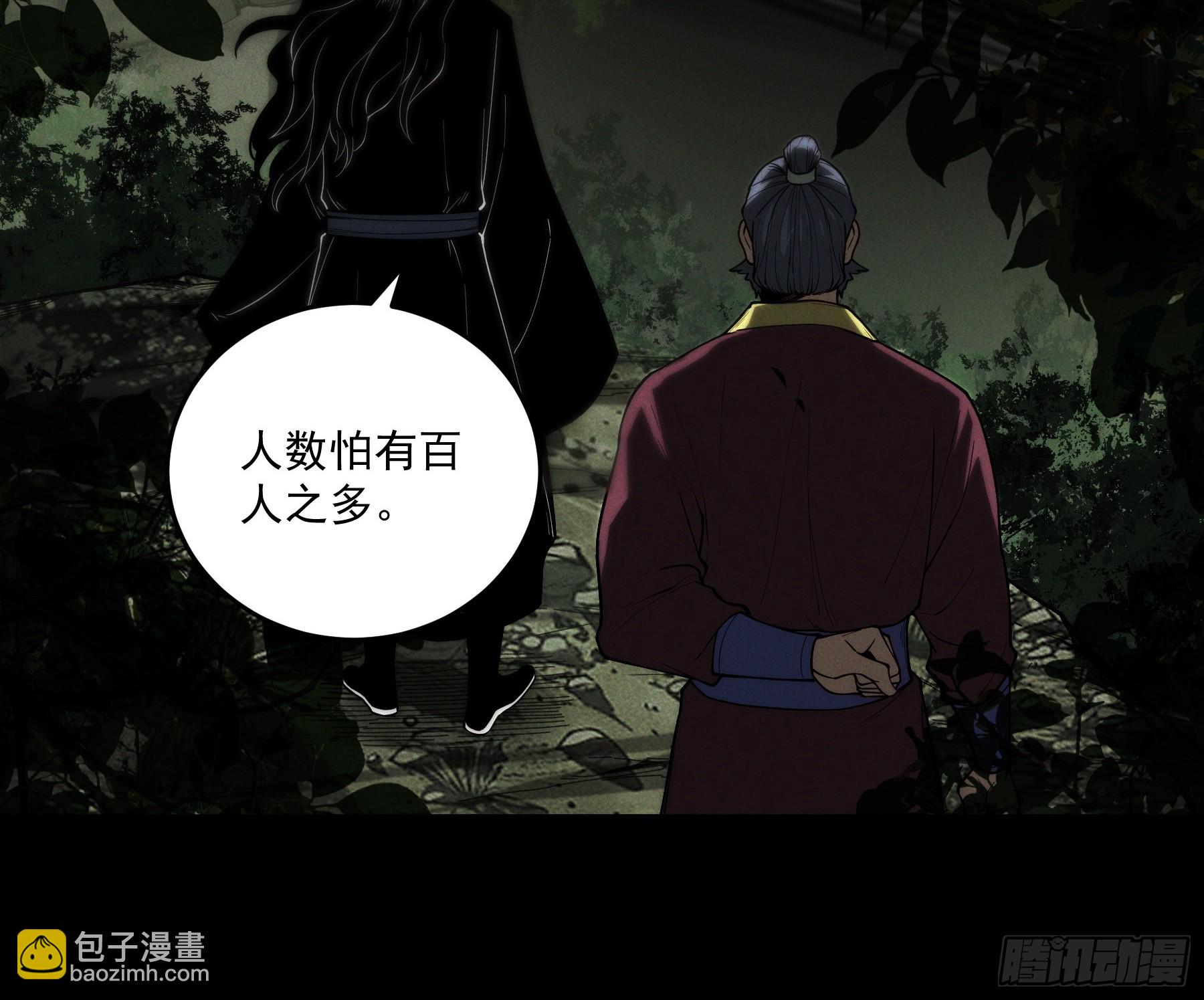 153.大宗师-第152话