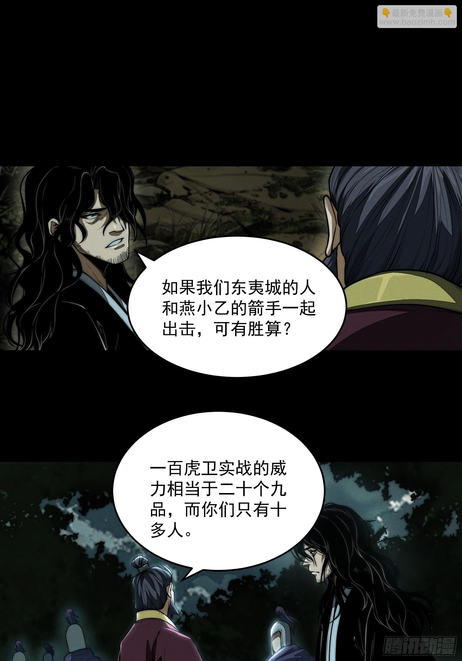 153.大宗师-第152话