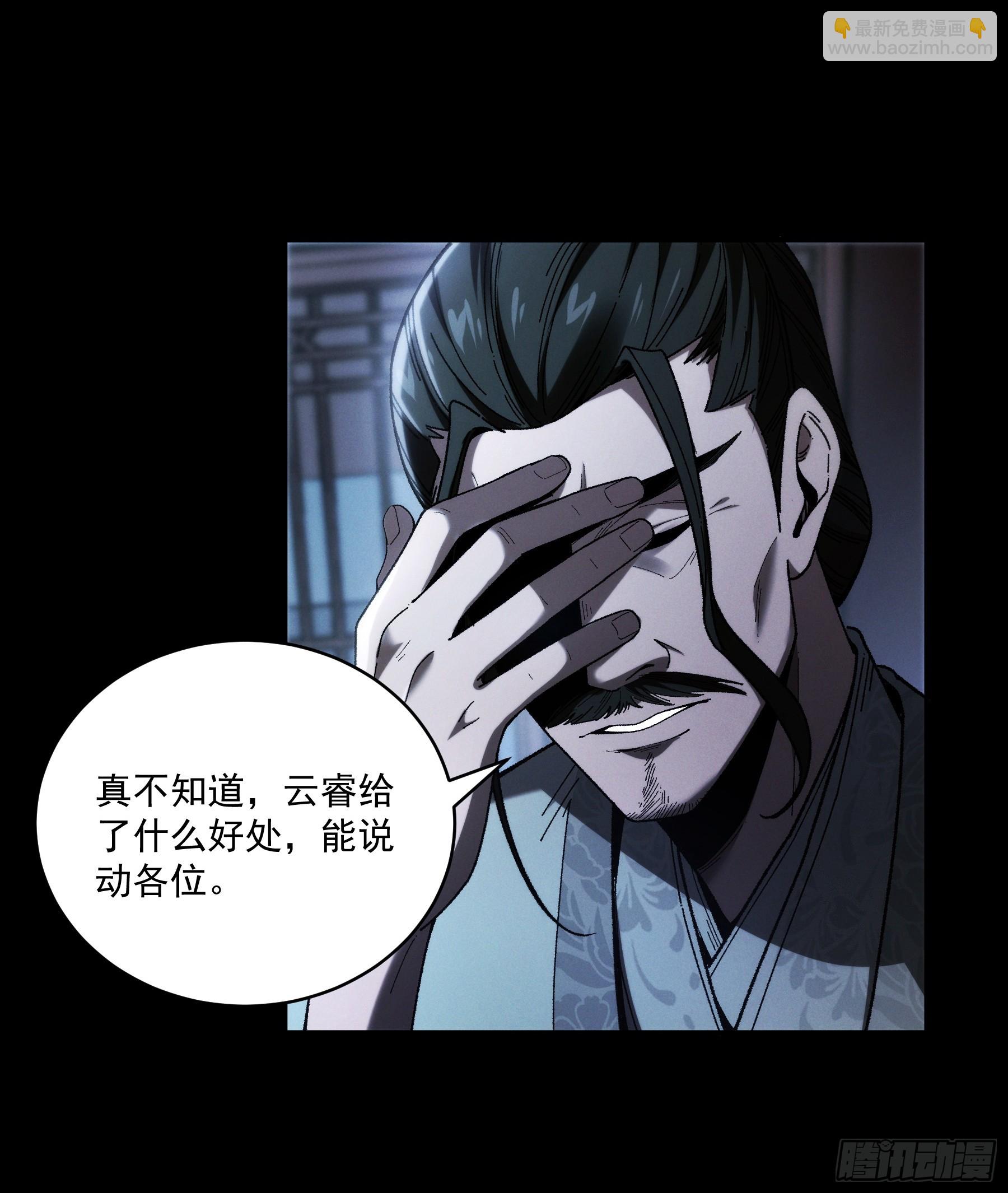 155.大战开始(1/2)-第154话