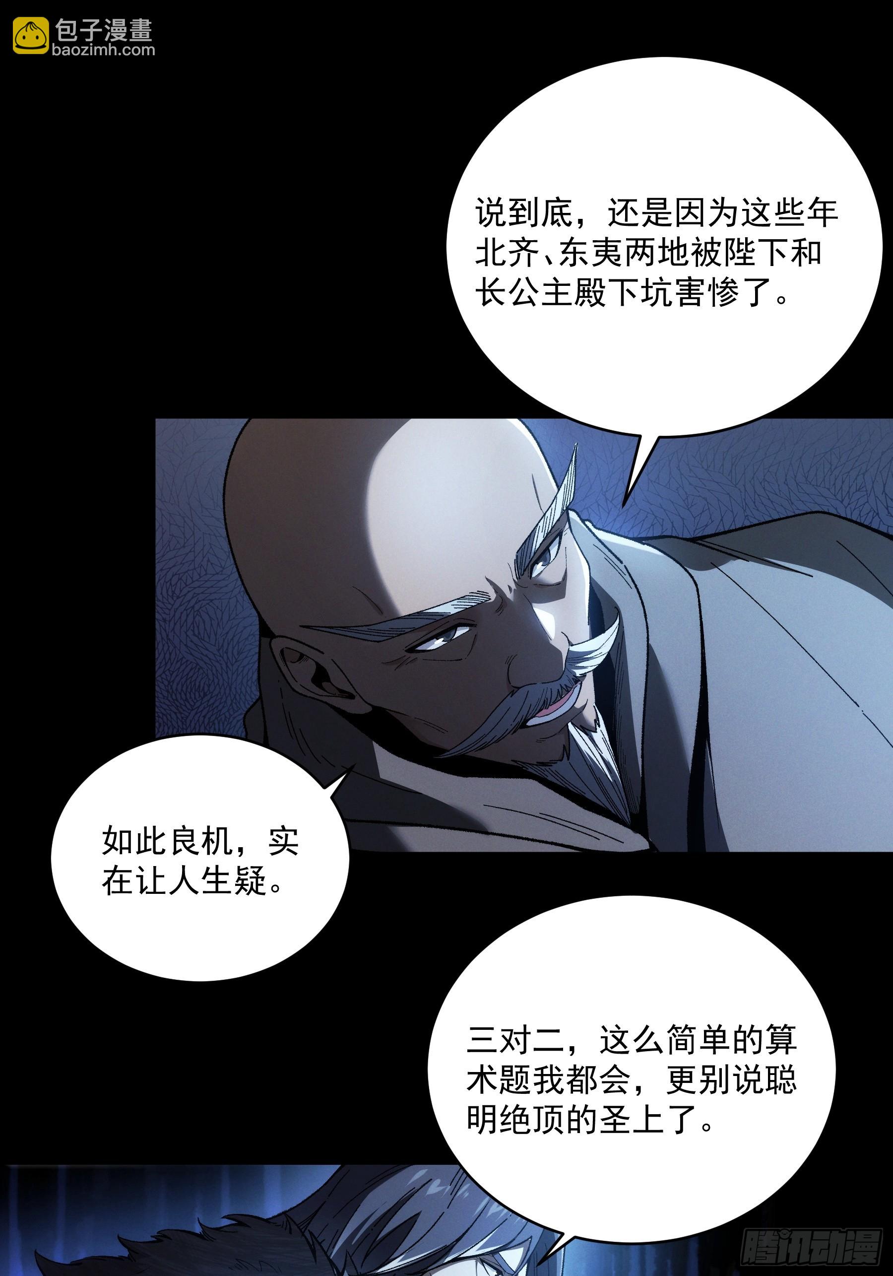 155.大战开始(1/2)-第154话