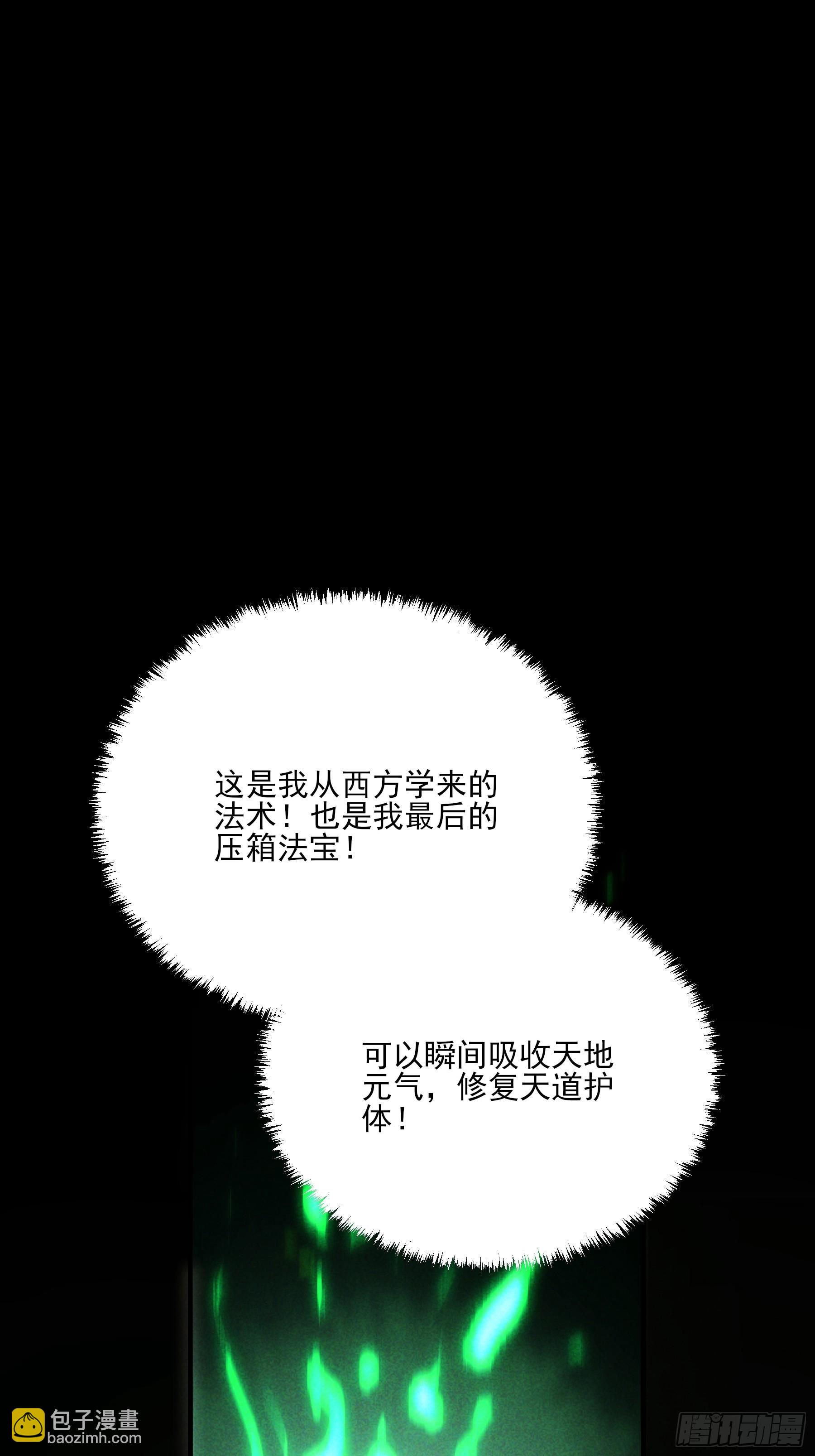 159.你败了(1/2)-第158话