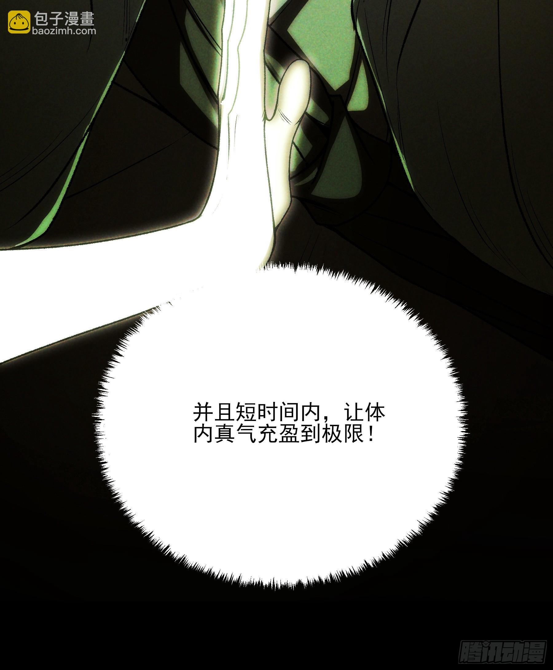 159.你败了(1/2)-第158话