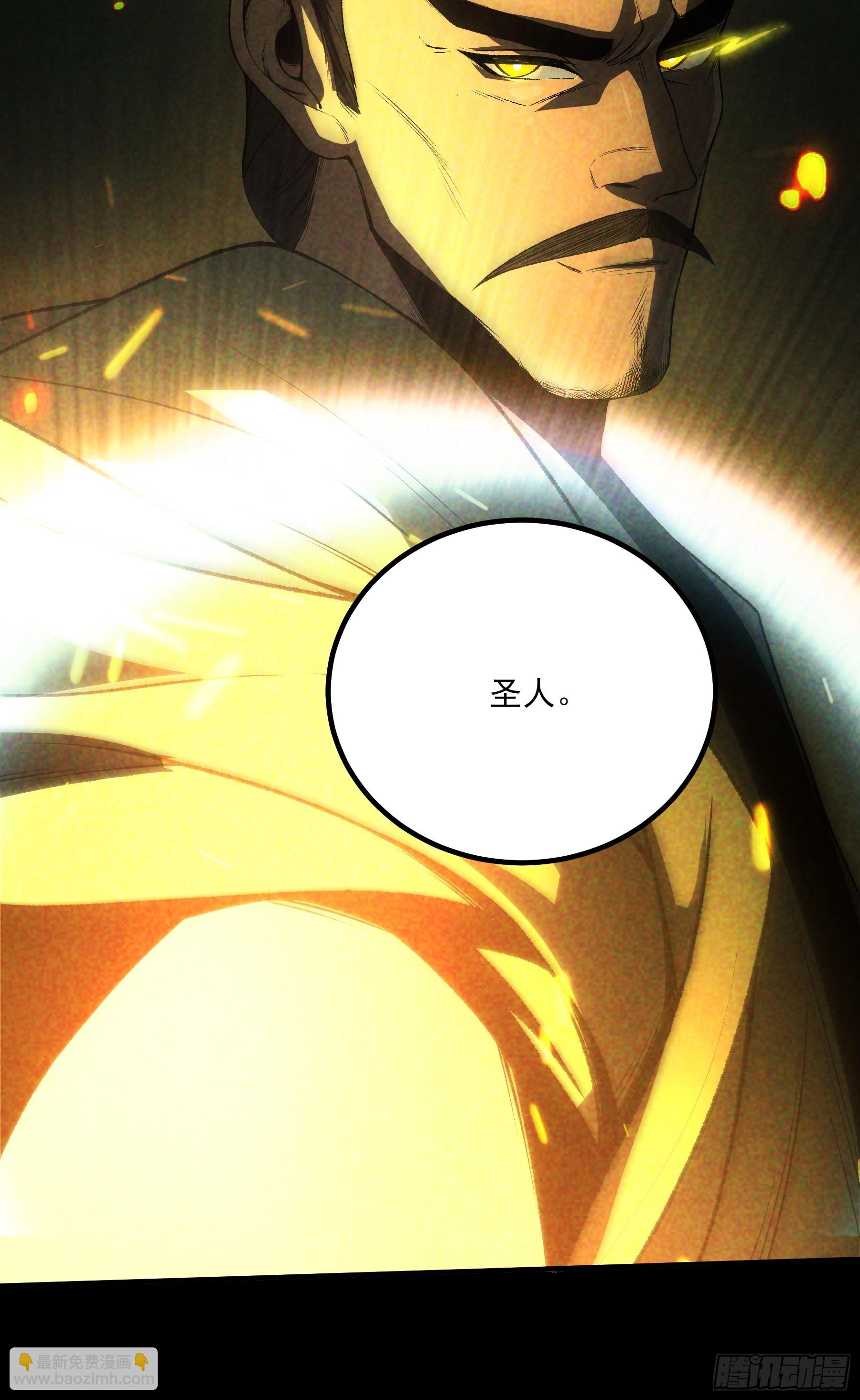 159.你败了(1/2)-第158话