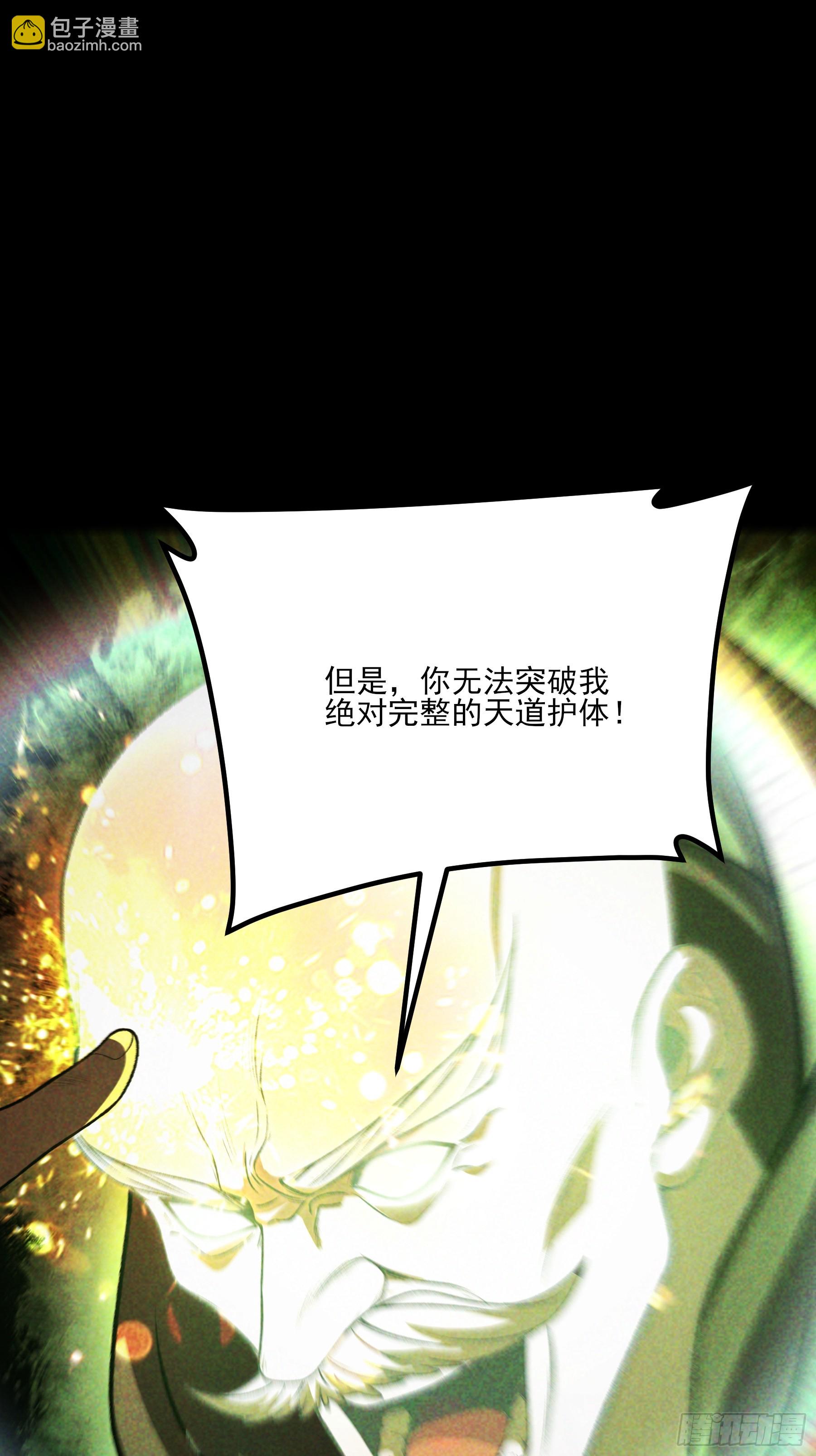 159.你败了(1/2)-第158话