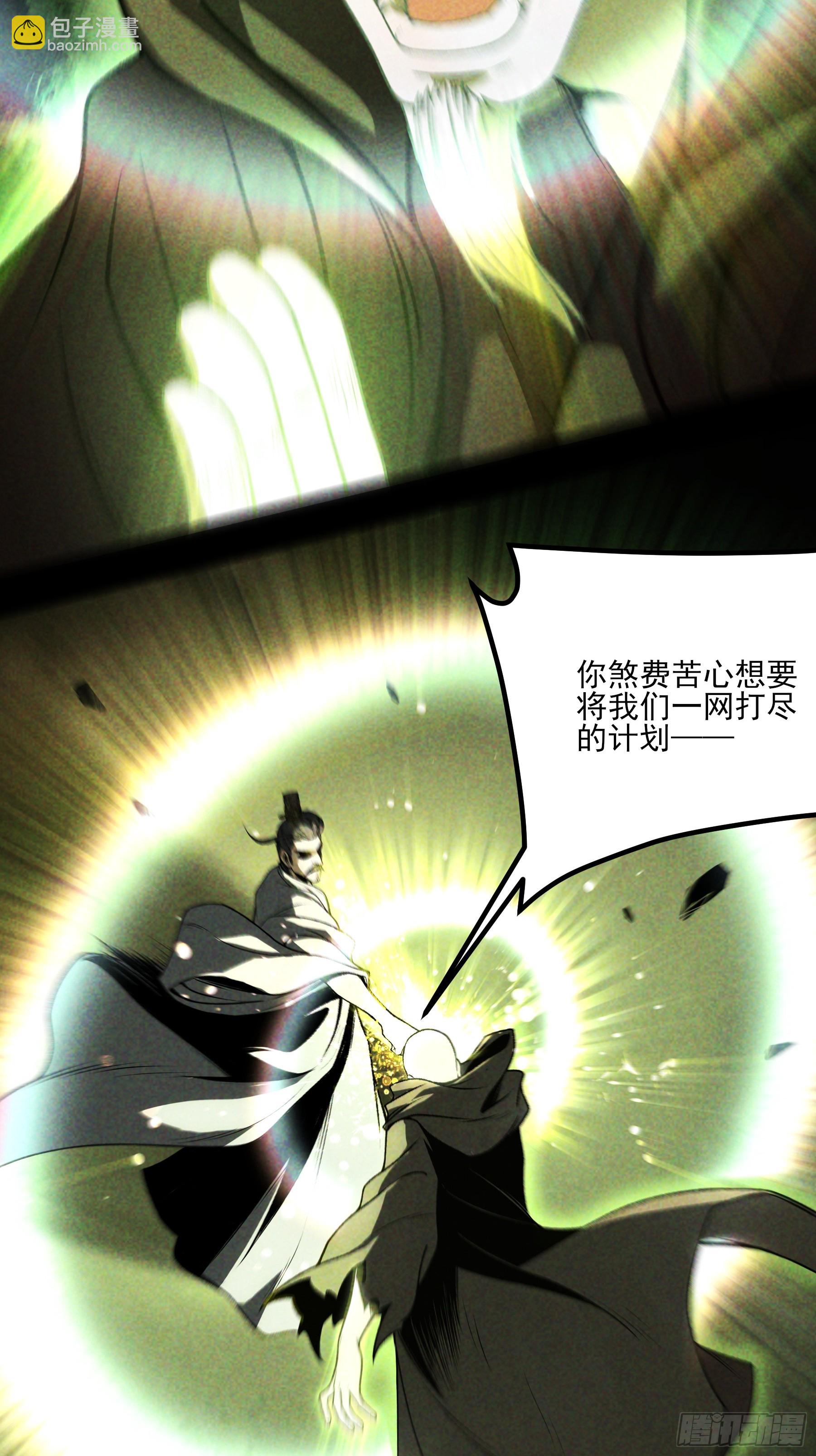 159.你败了(1/2)-第158话