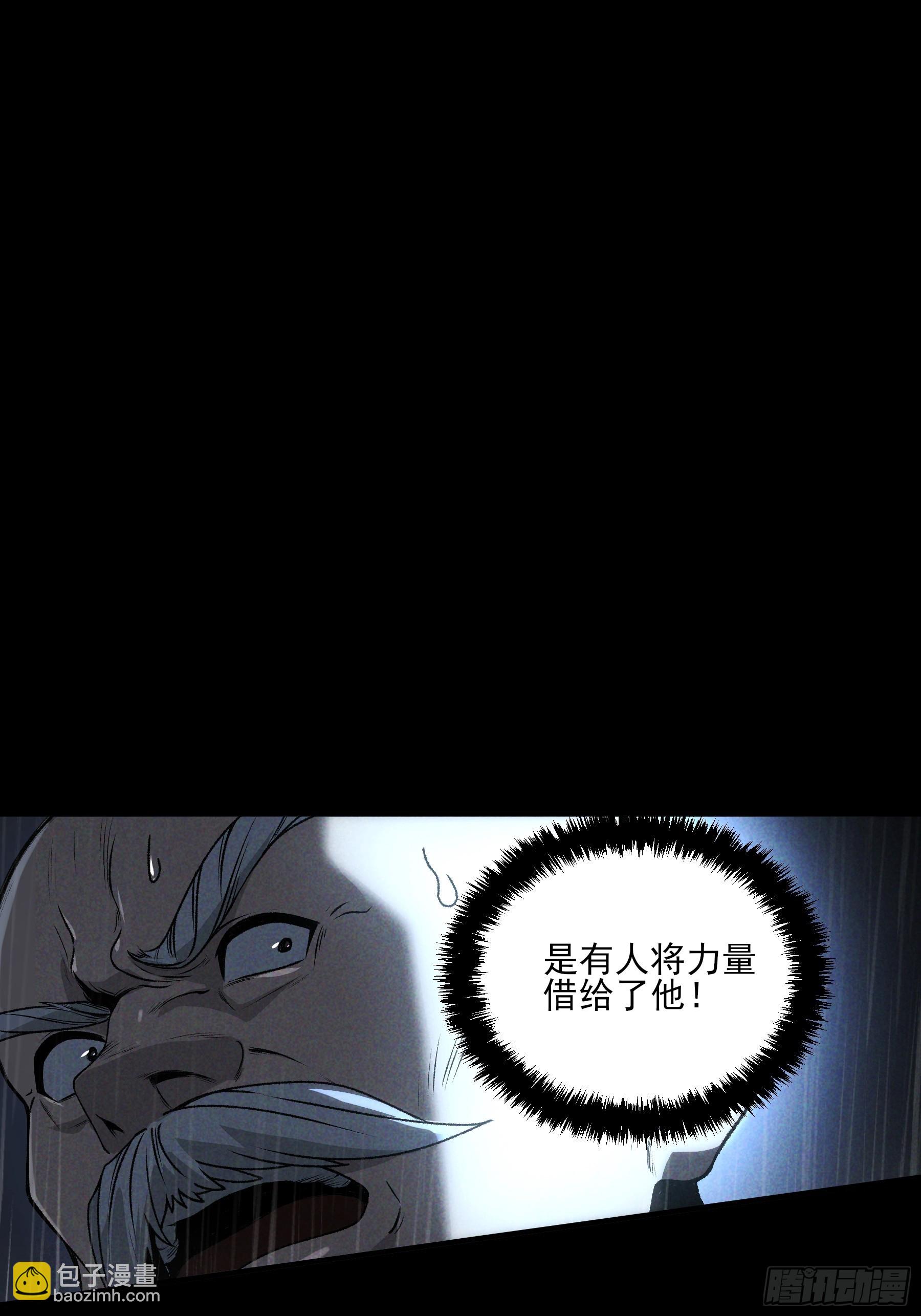 159.你败了(1/2)-第158话