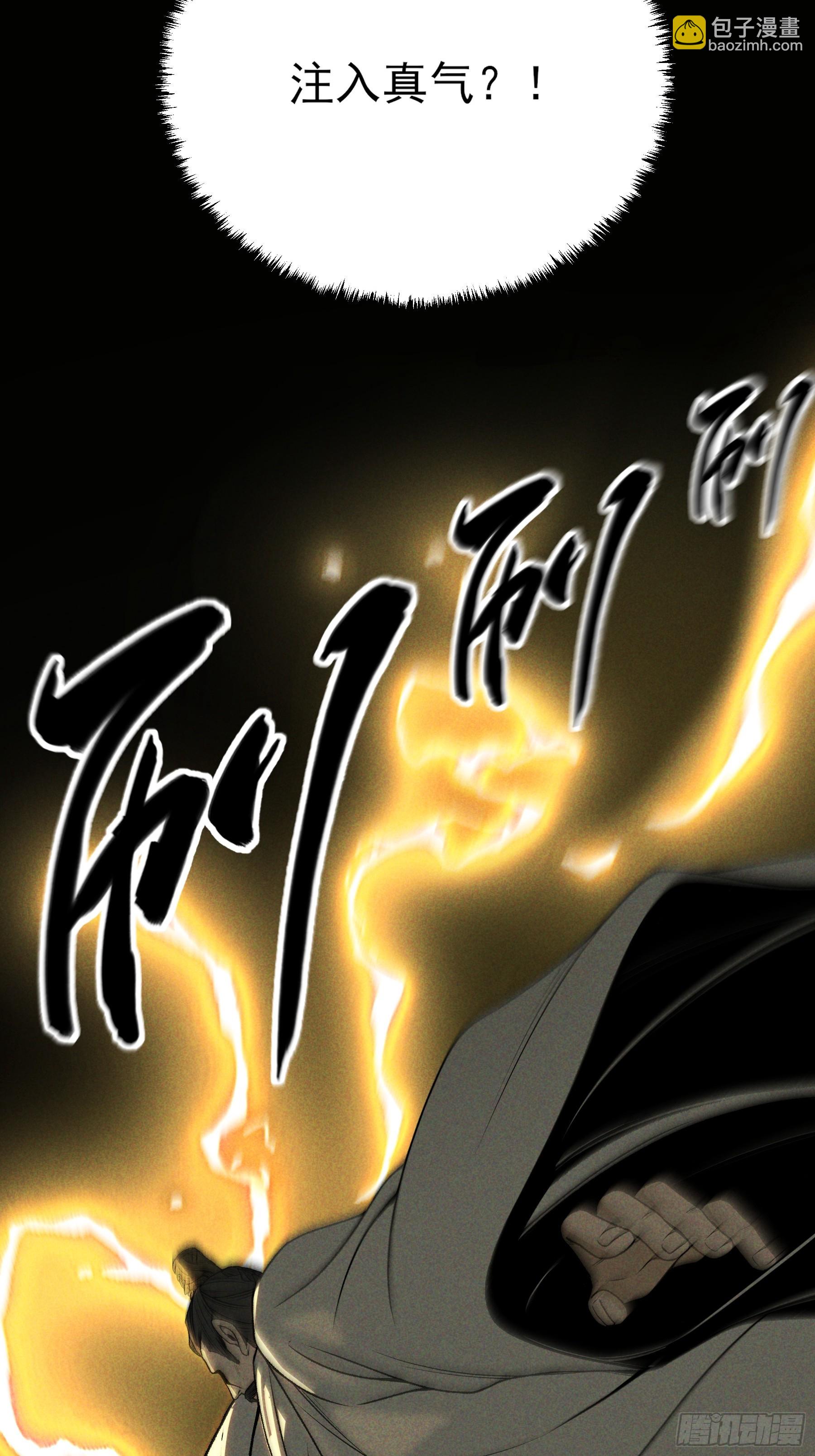 159.你败了(1/2)-第158话