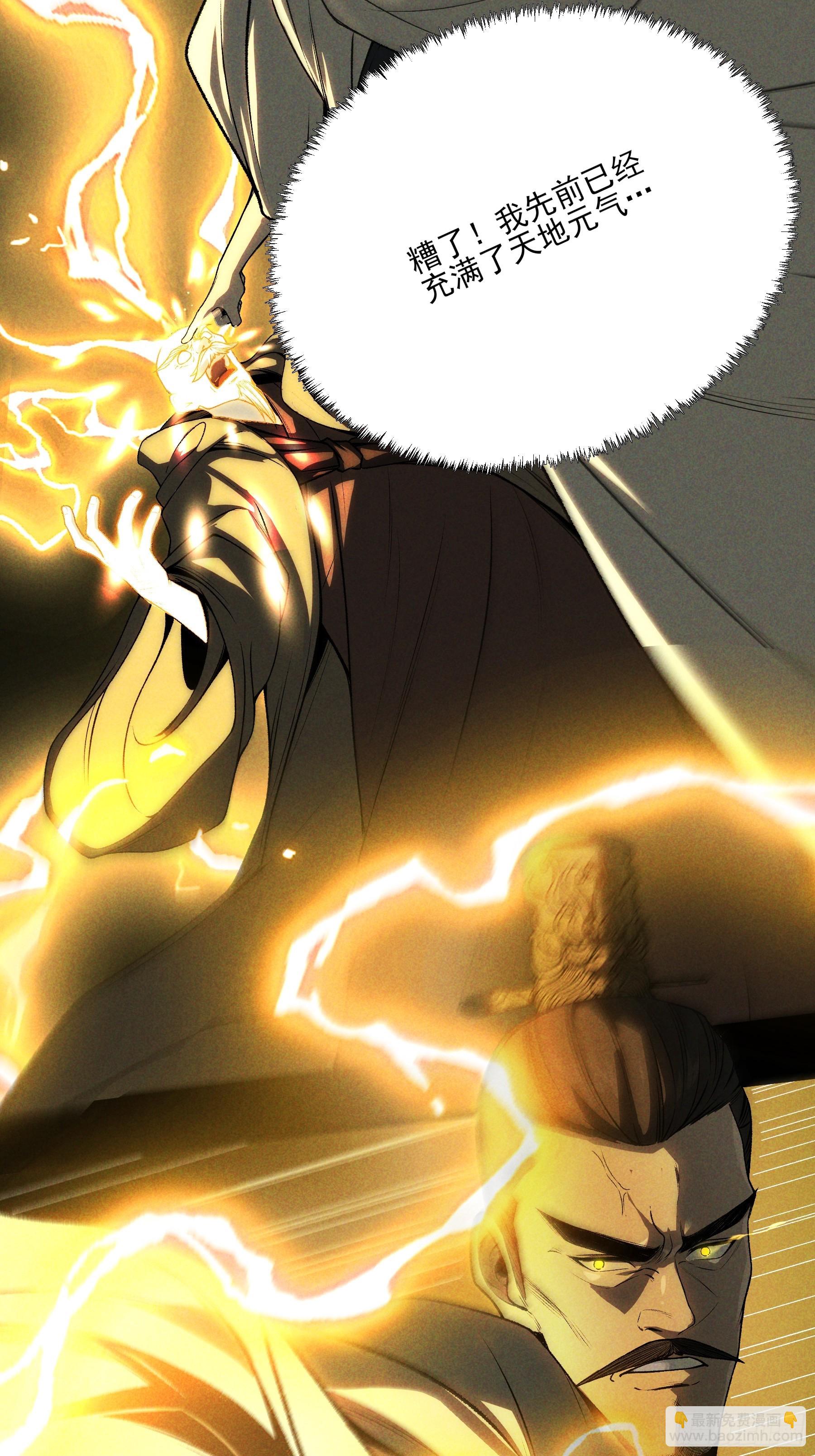 159.你败了(1/2)-第158话