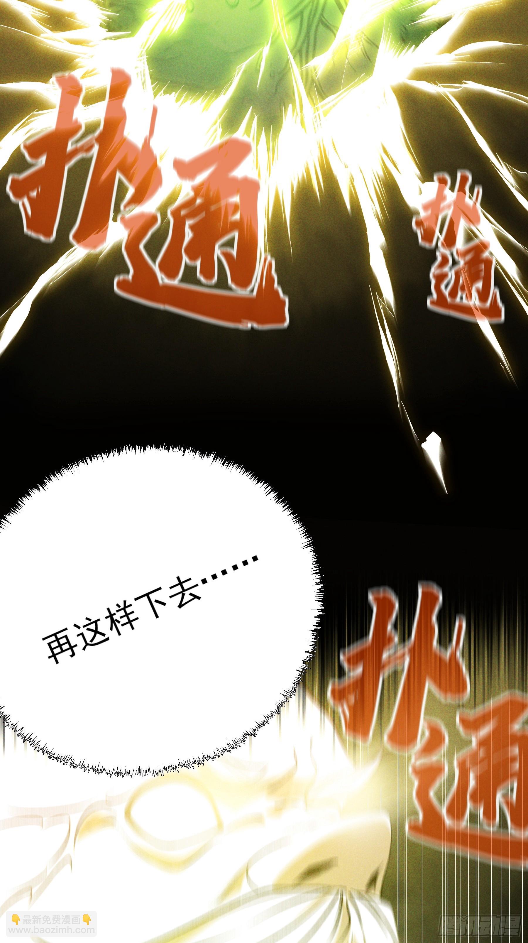 159.你败了(1/2)-第158话