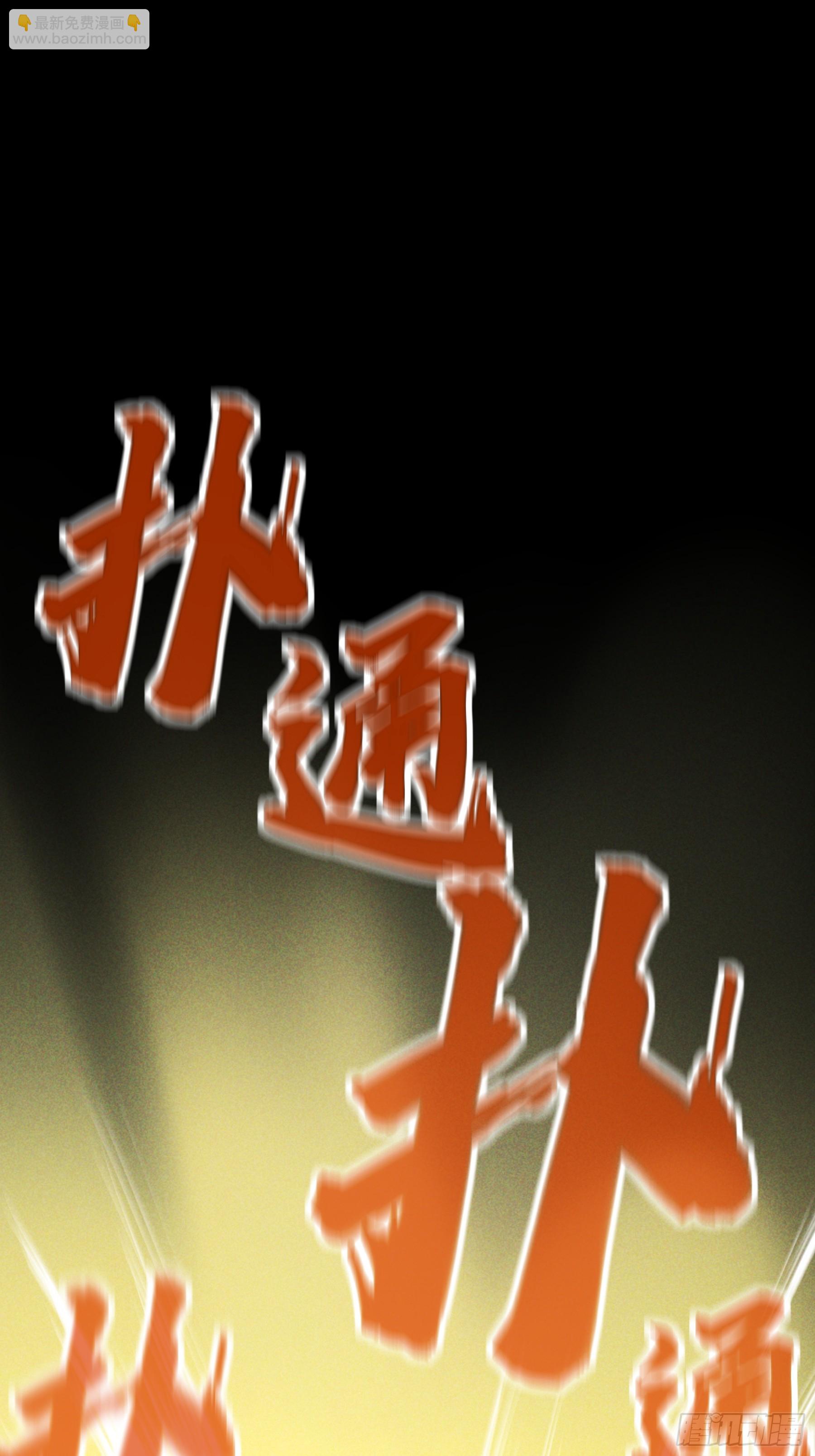 159.你败了(1/2)-第158话