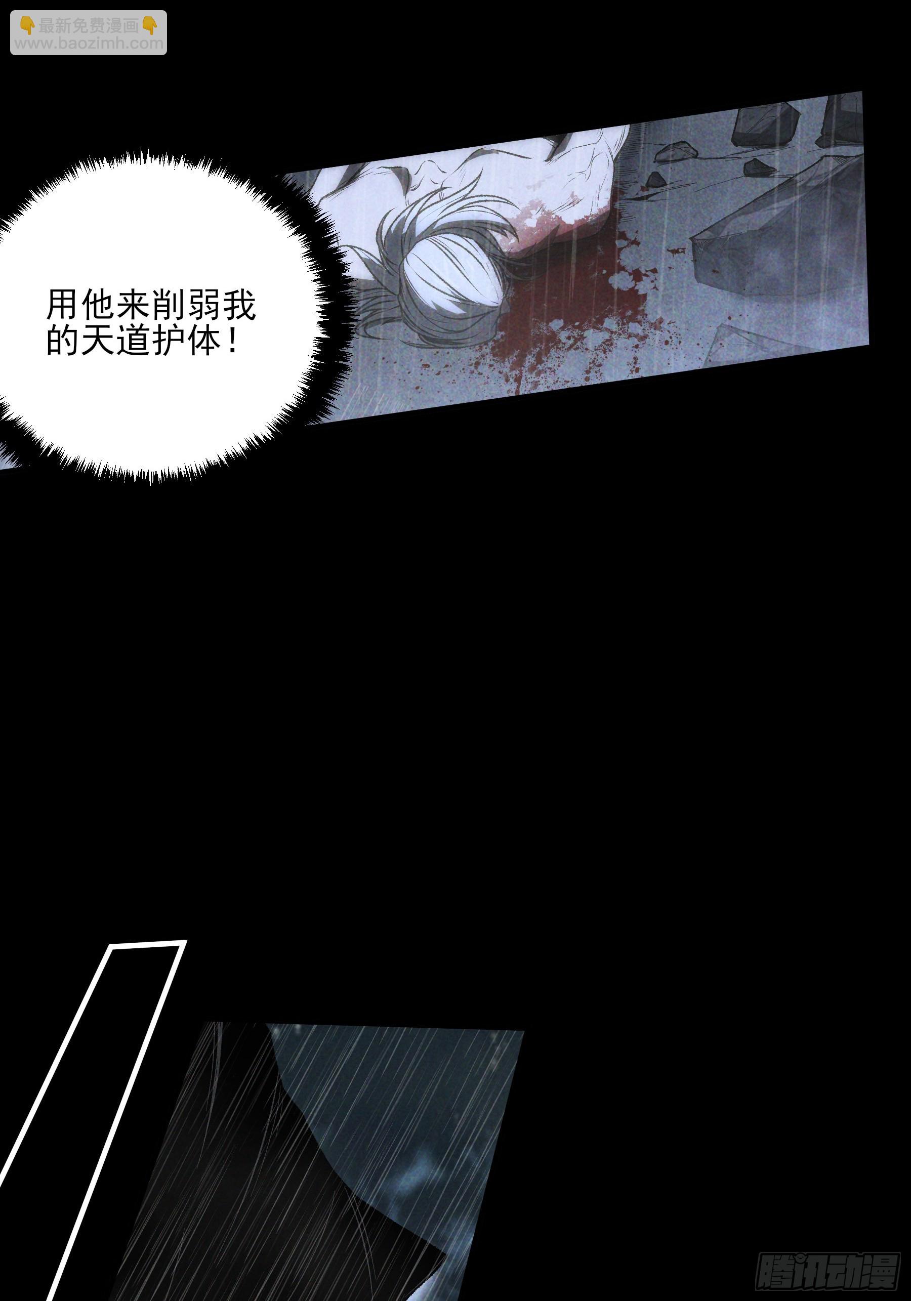 159.你败了(1/2)-第158话