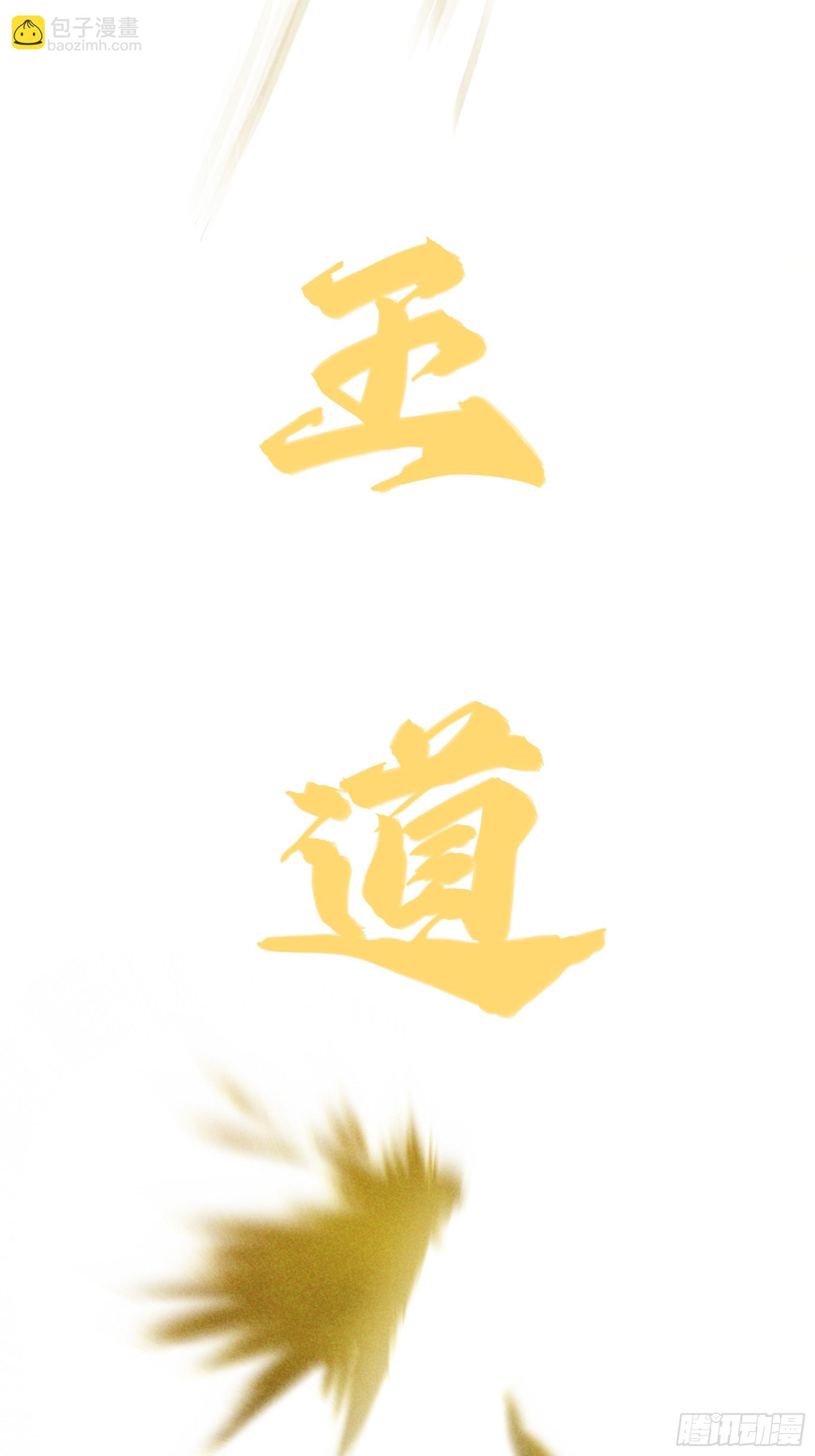 159.你败了(1/2)-第158话