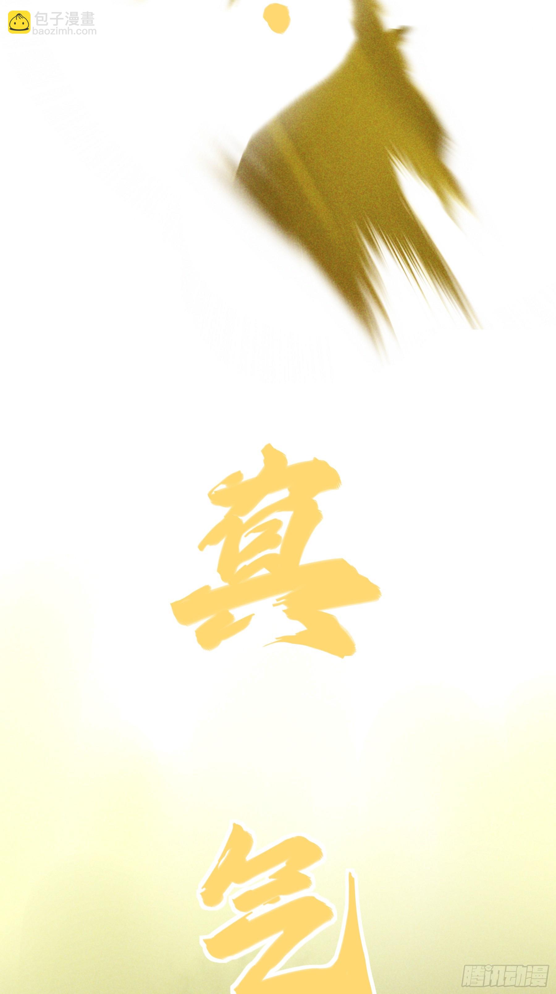 159.你败了(1/2)-第158话