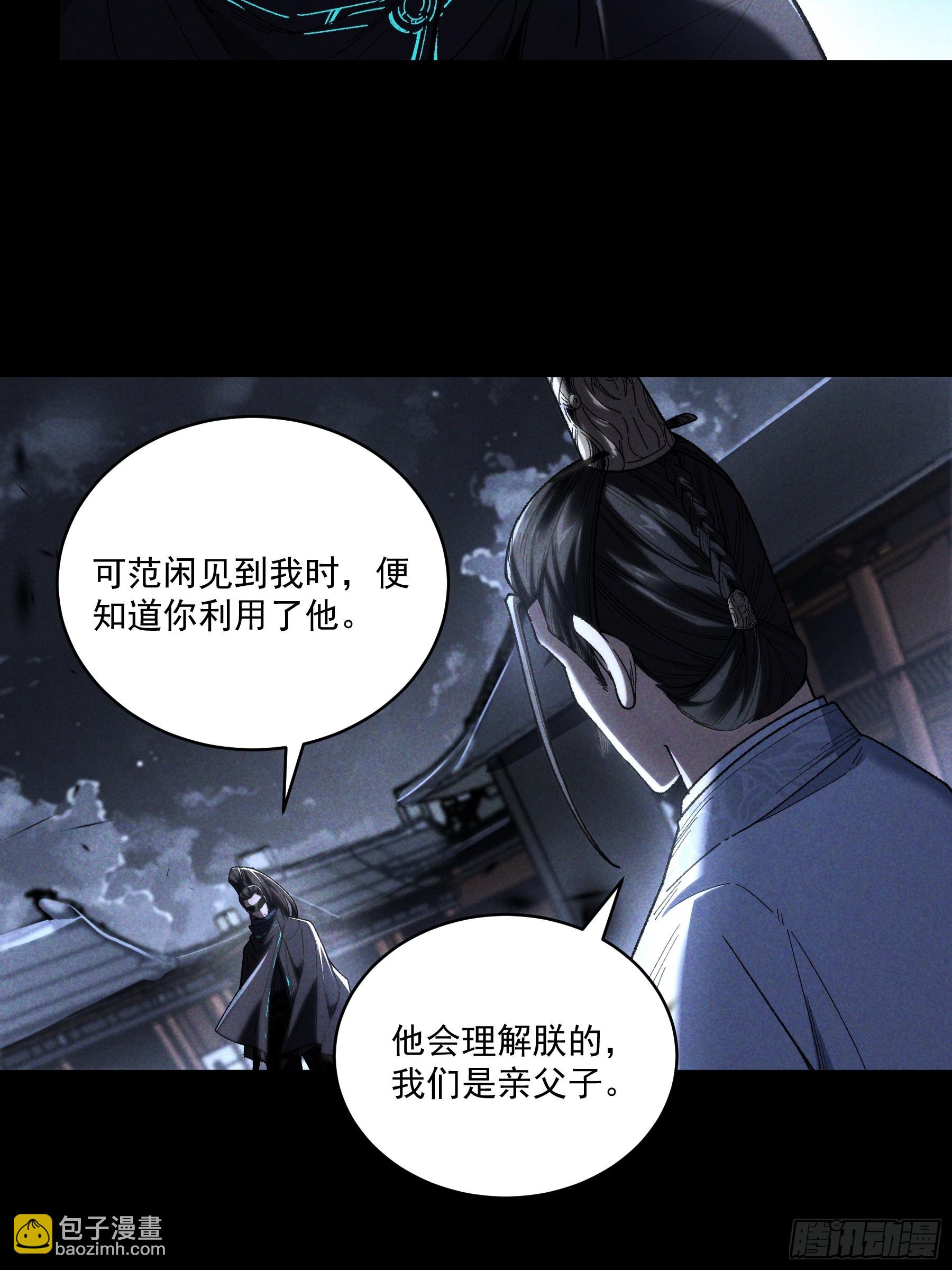 161.结局-第160话