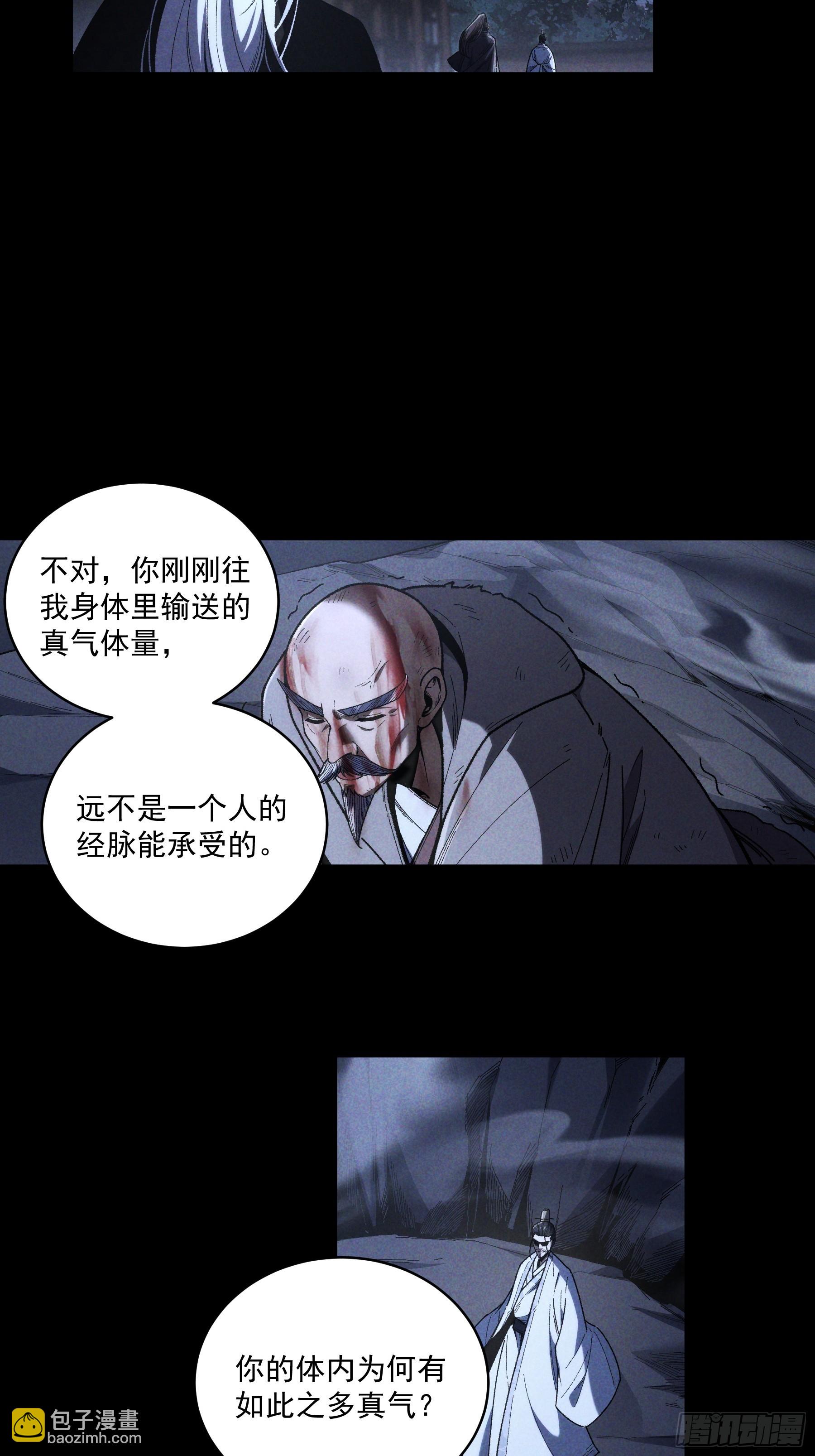 161.结局-第160话