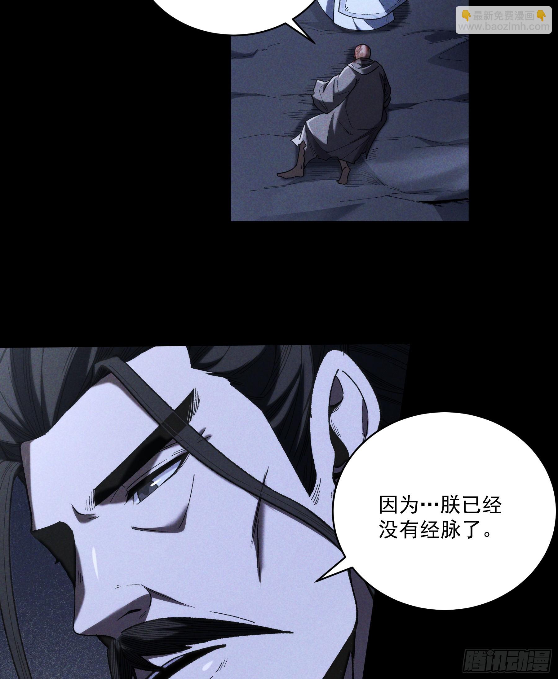 161.结局-第160话