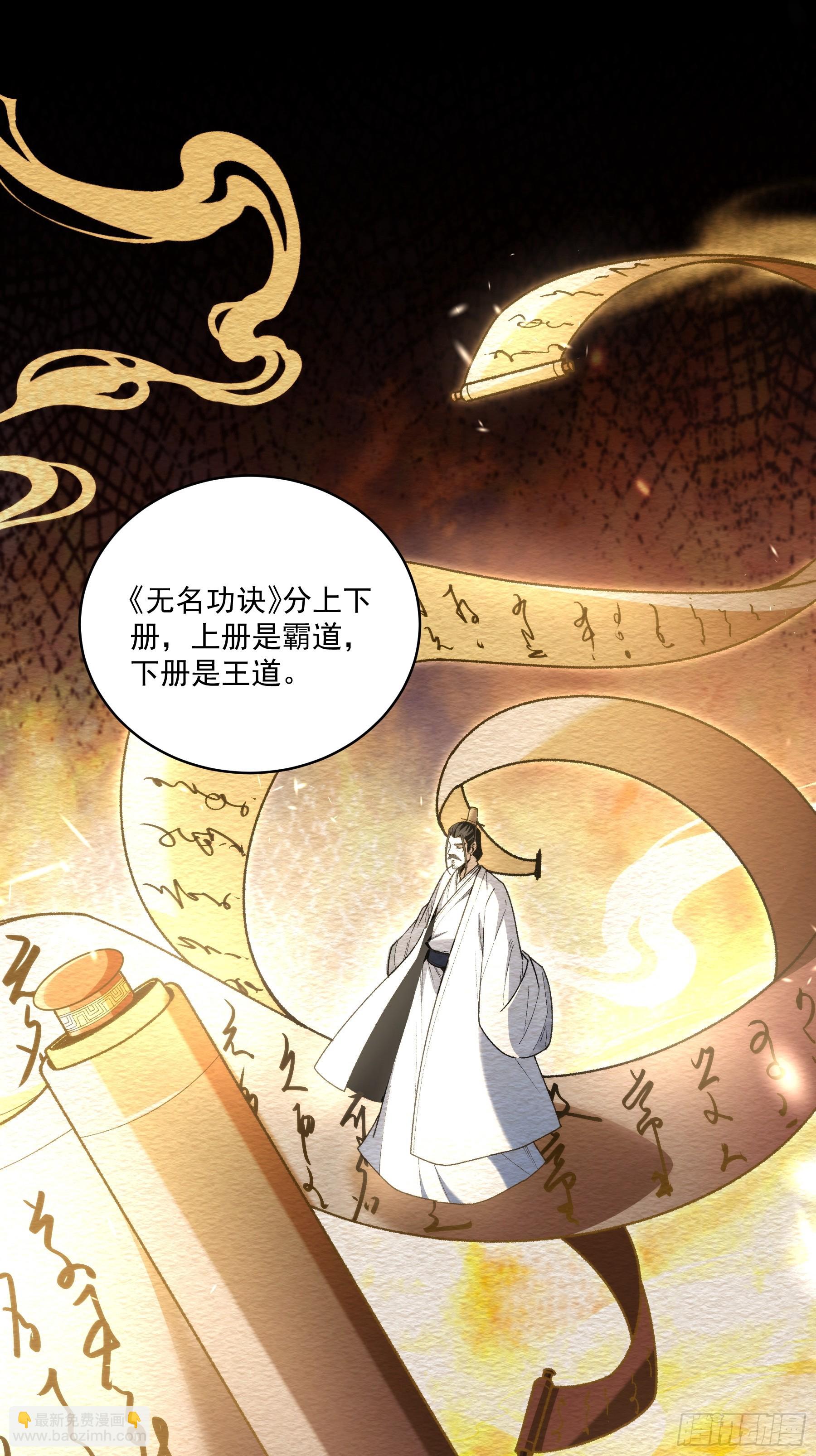 161.结局-第160话