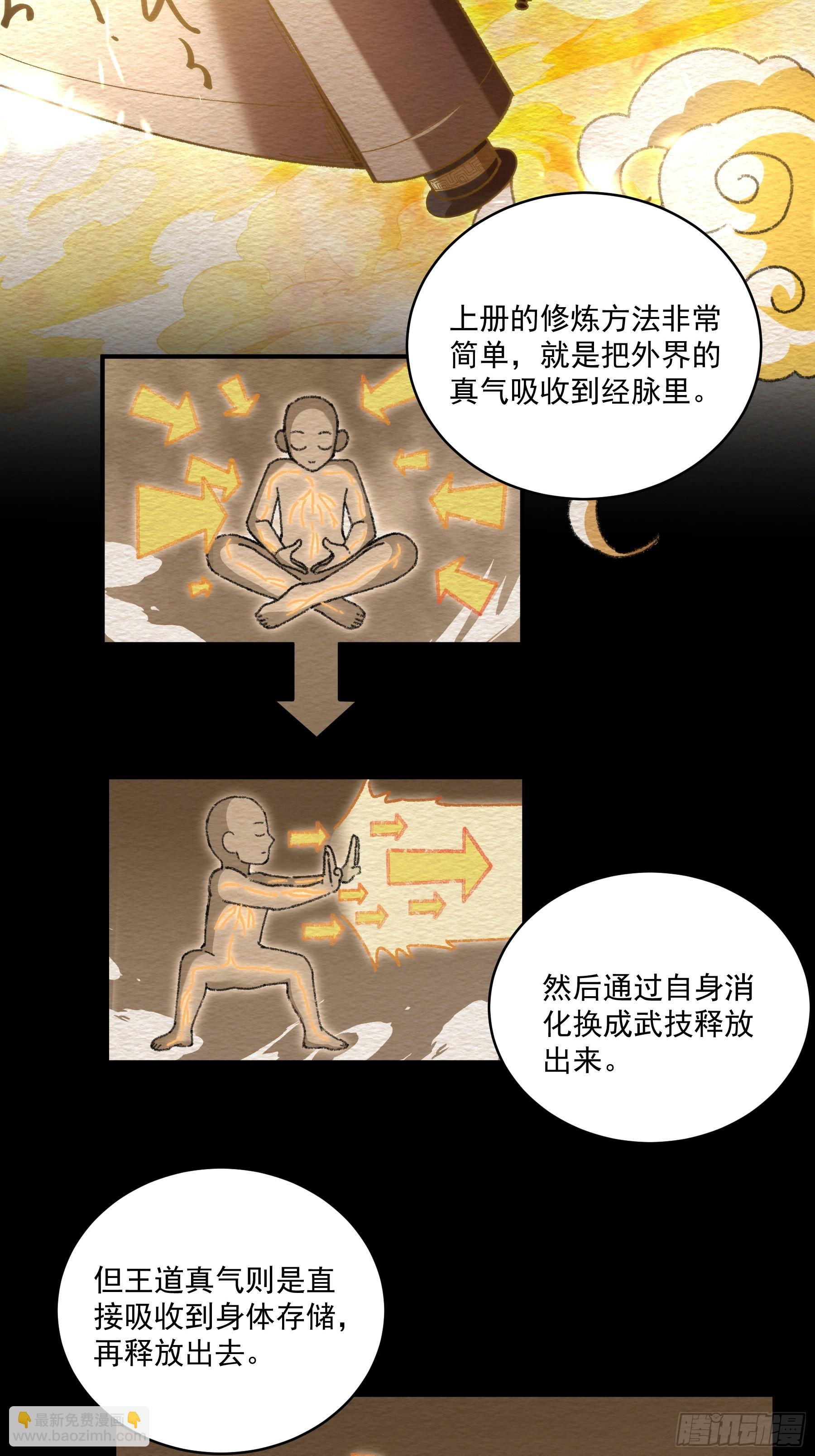 161.结局-第160话