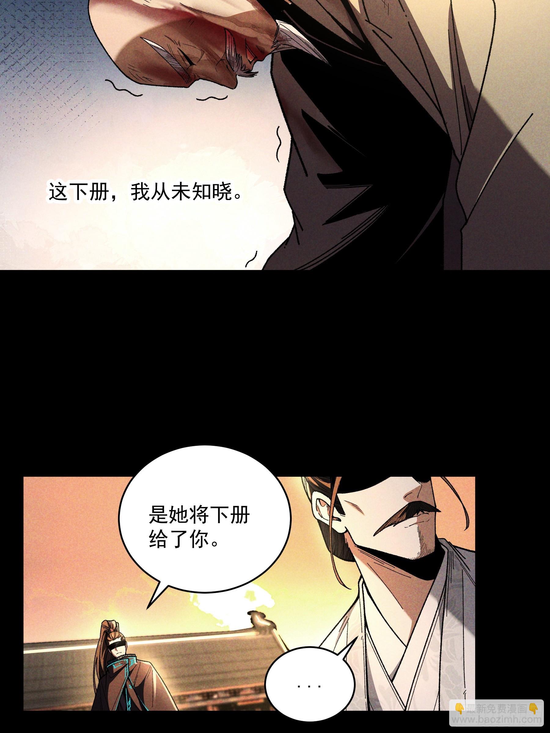 161.结局-第160话