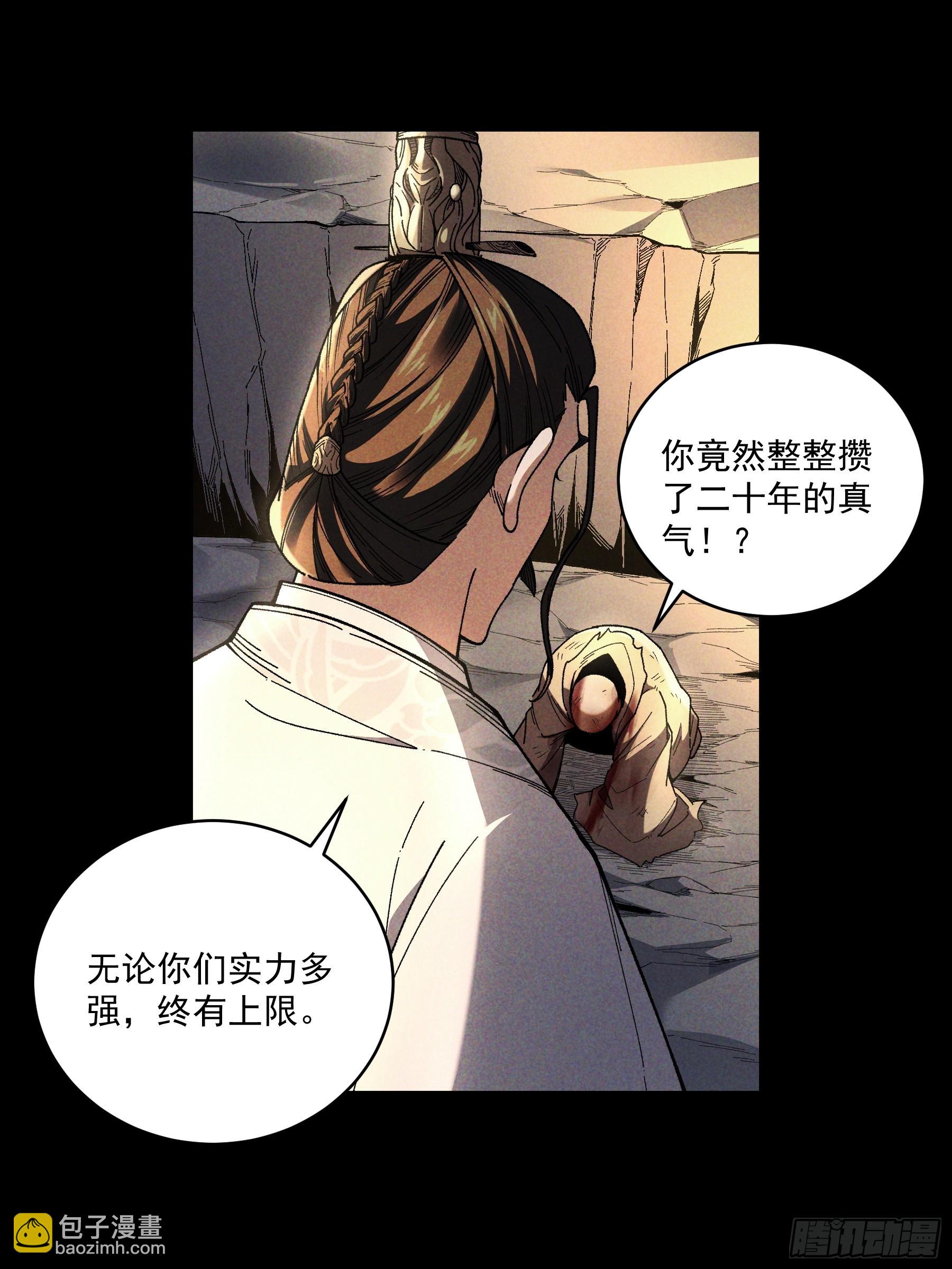 161.结局-第160话