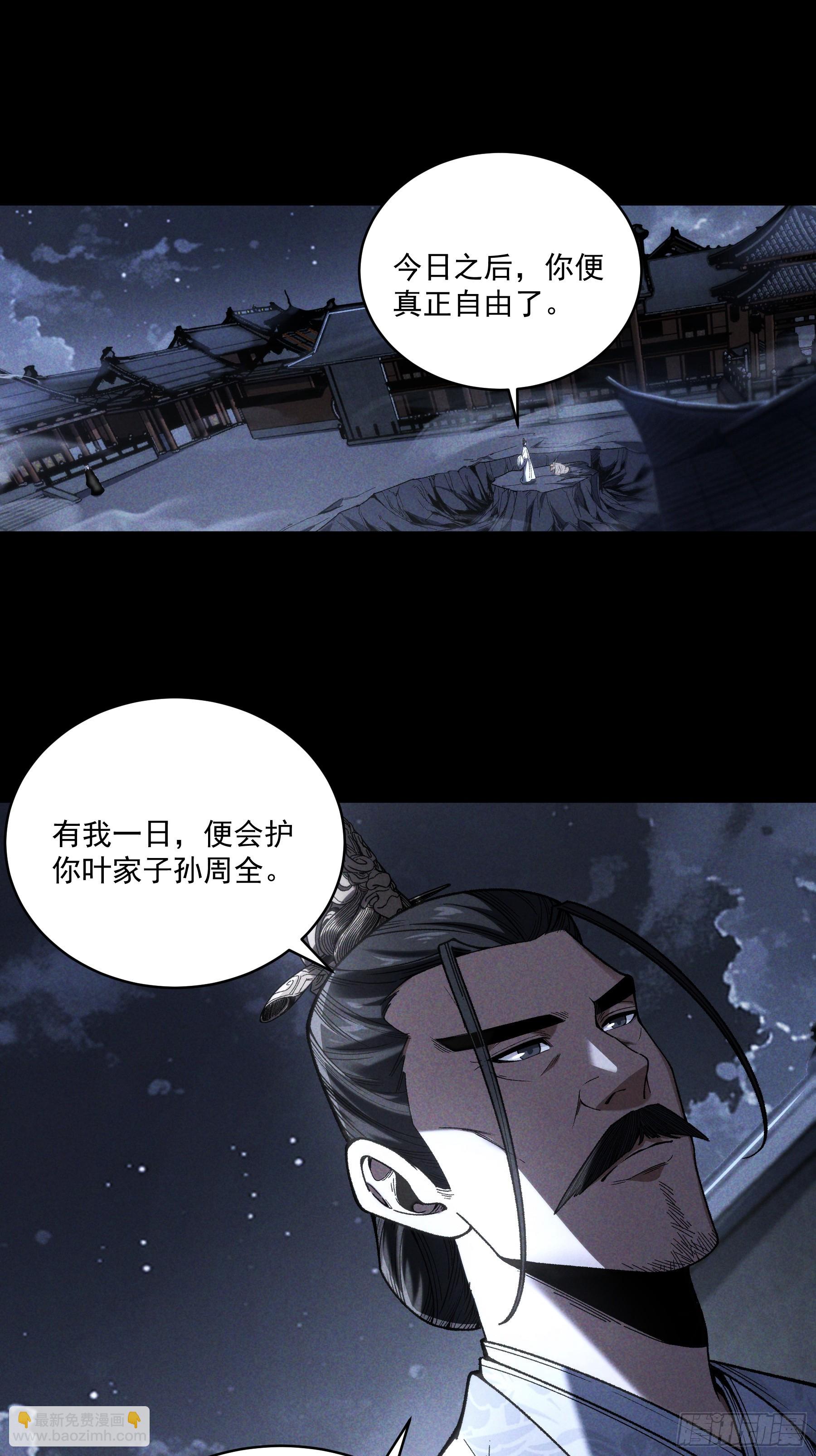 161.结局-第160话