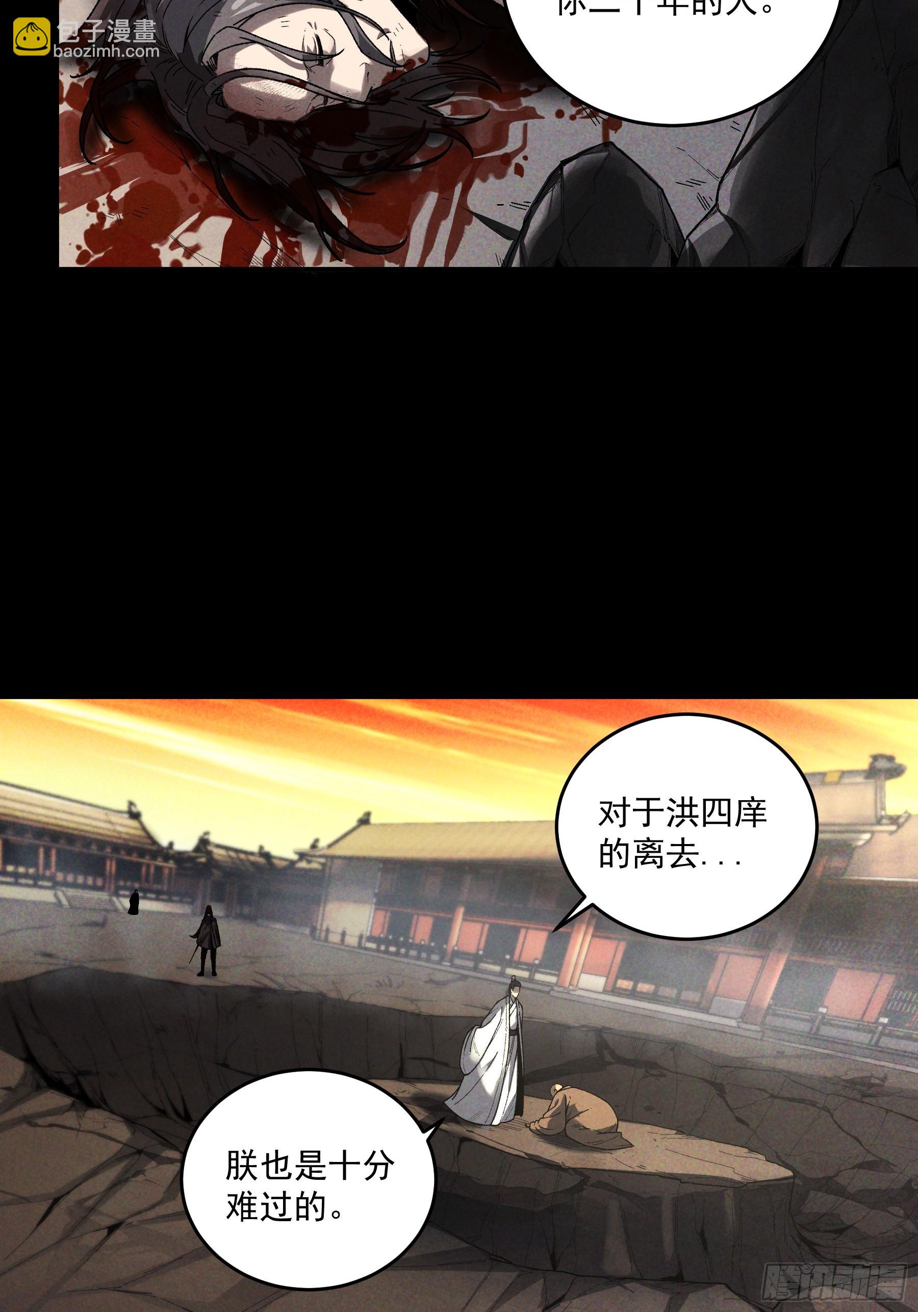 161.结局-第160话