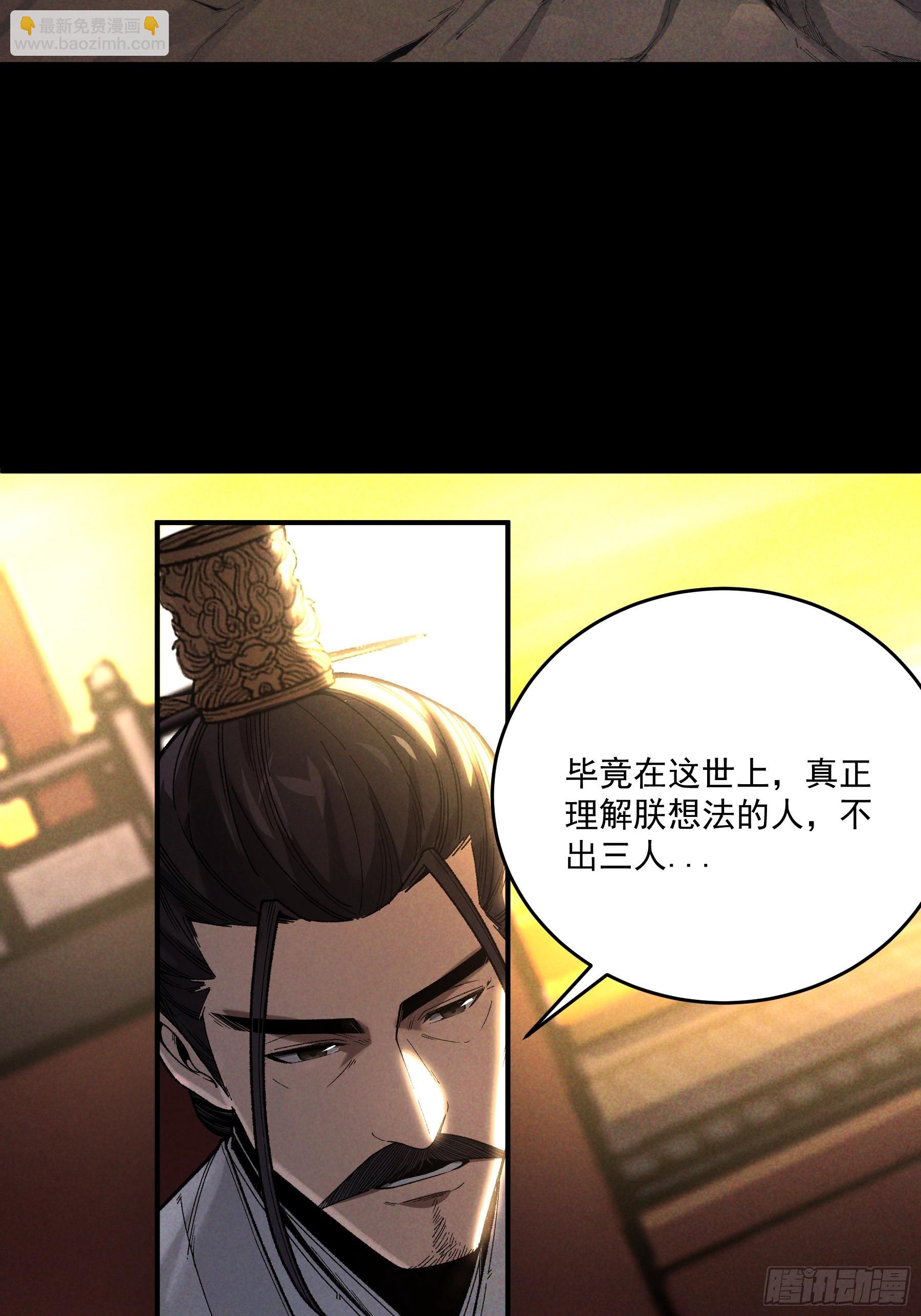 161.结局-第160话