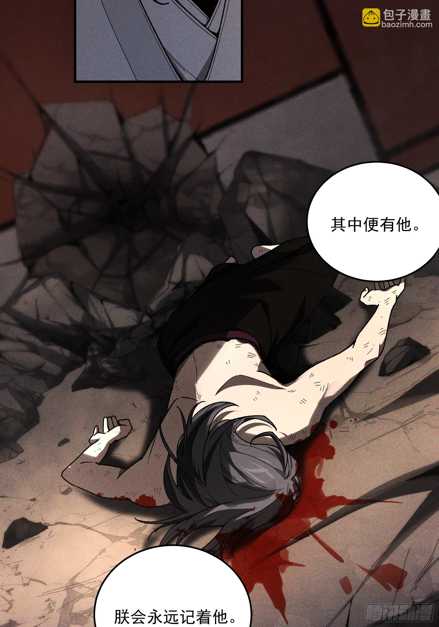 161.结局-第160话